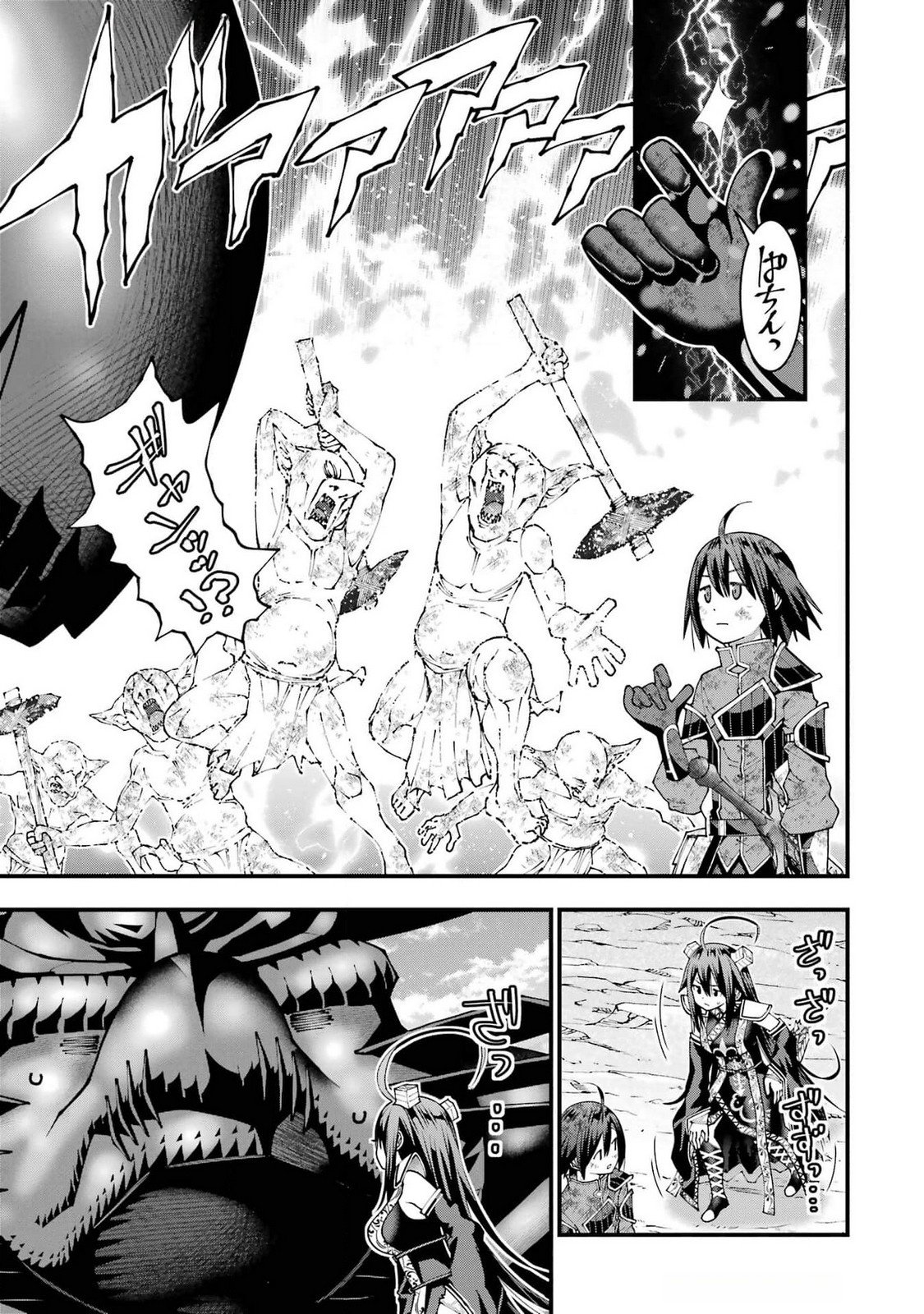 Maken no Deshi wa Munou de Saikyou! Chapter 47 3ページ