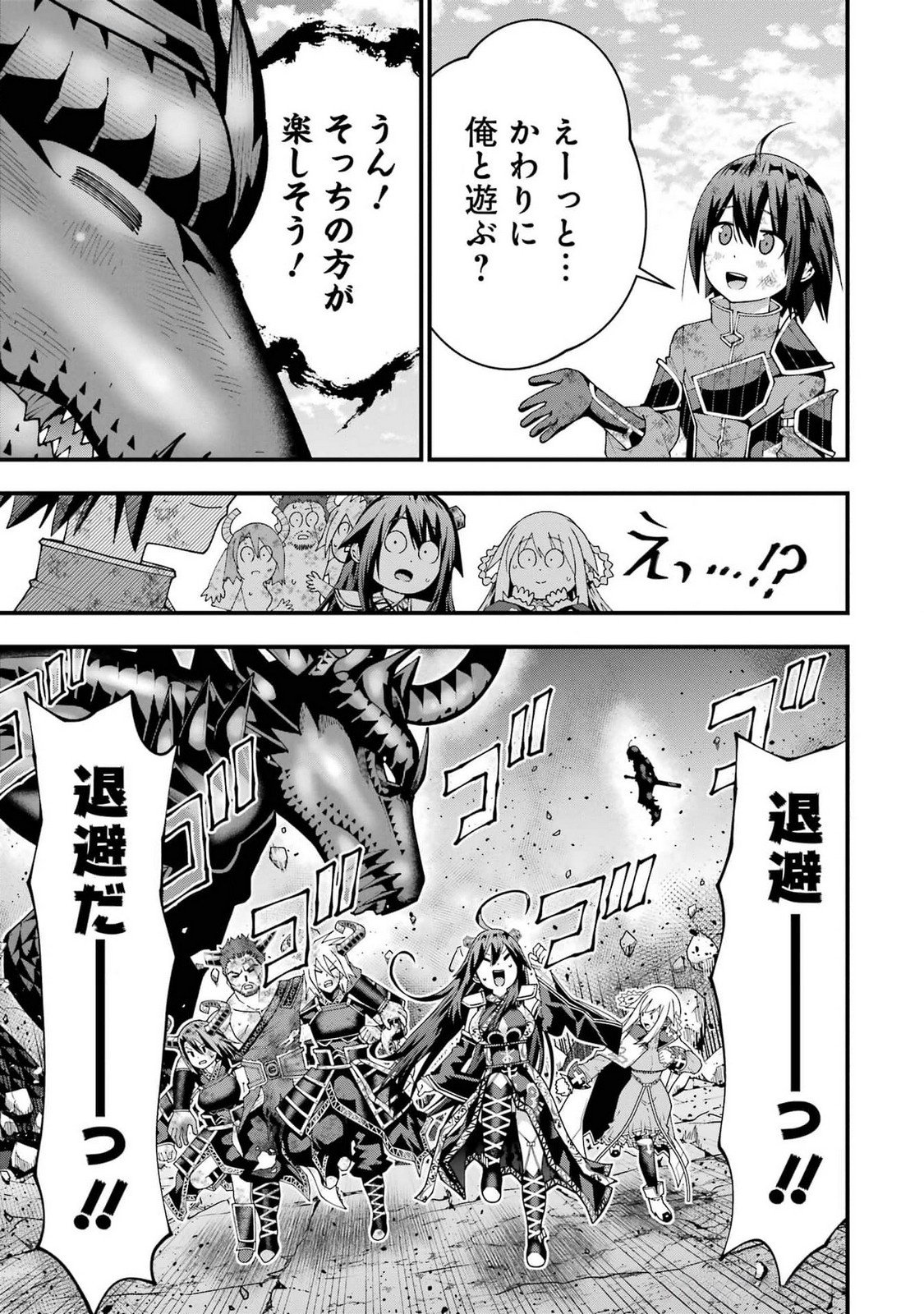 Maken no Deshi wa Munou de Saikyou! Chapter 47 21ページ