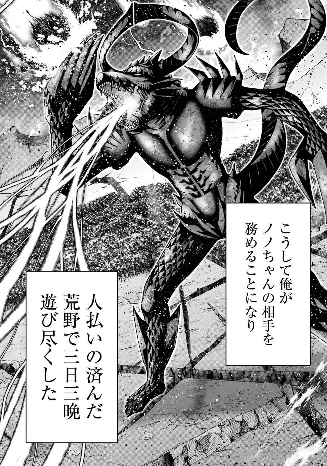 Maken no Deshi wa Munou de Saikyou! Chapter 47 22ページ
