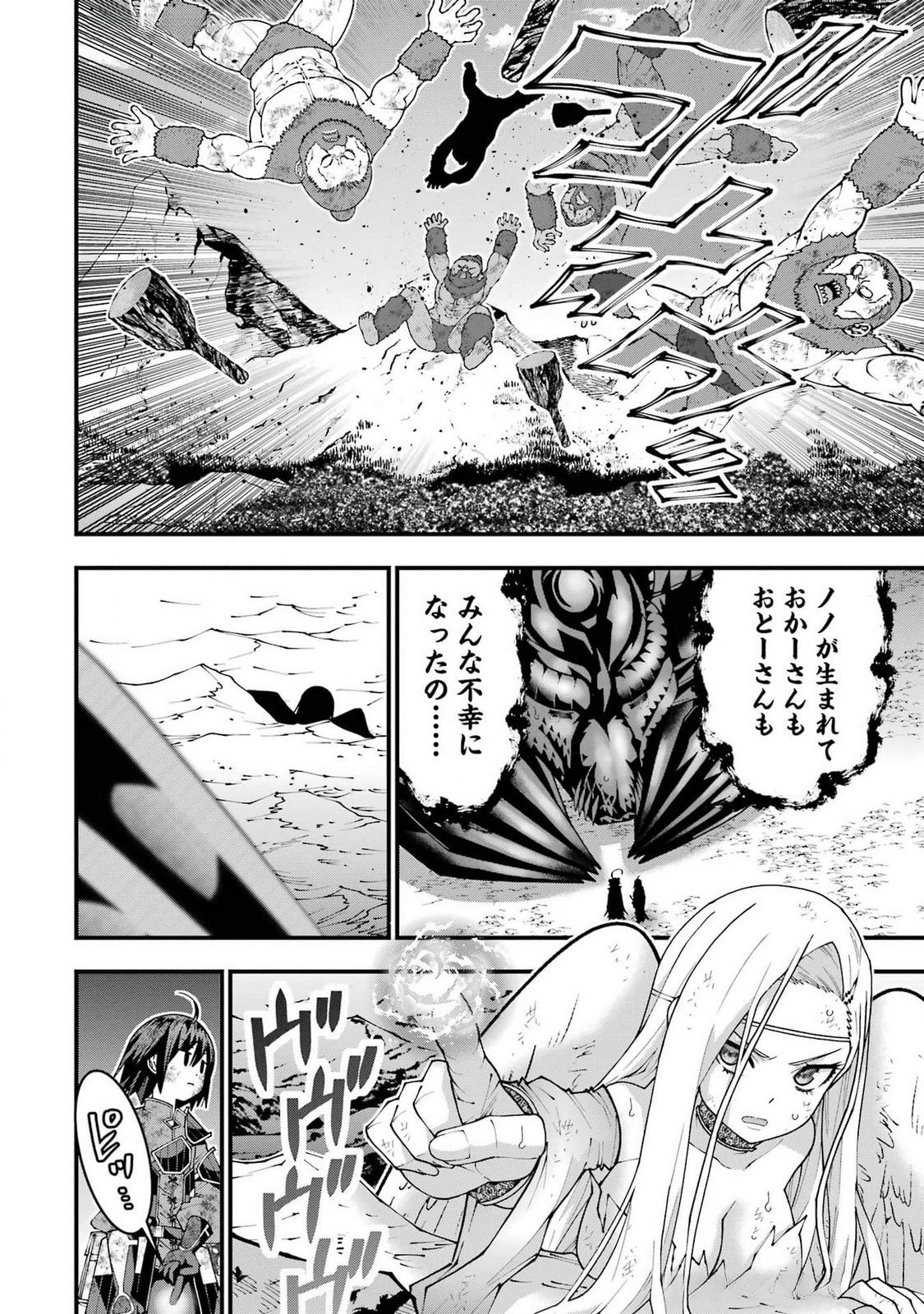 Maken no Deshi wa Munou de Saikyou! Chapter 47 6ページ