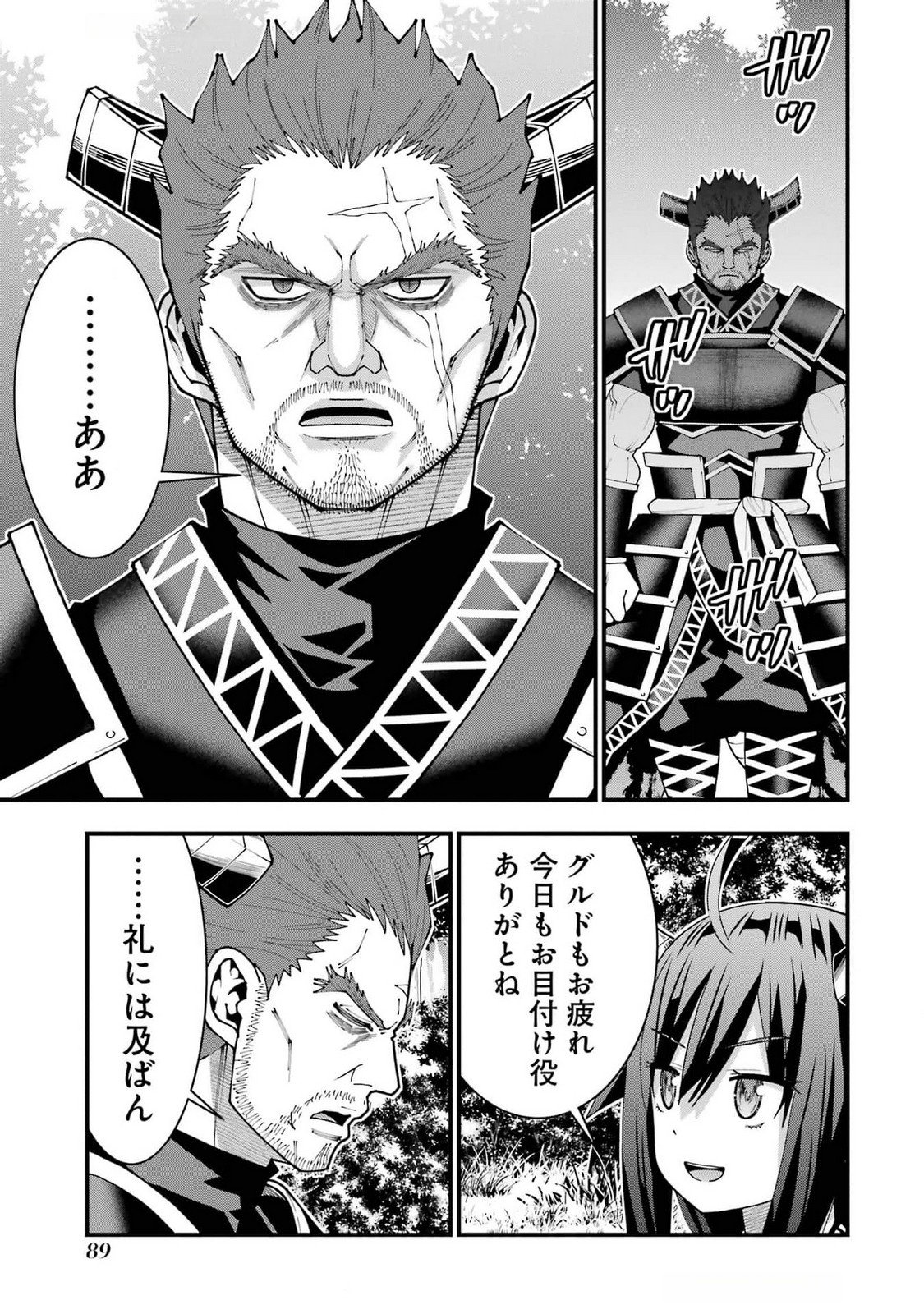 Maken no Deshi wa Munou de Saikyou! Chapter 48 13ページ