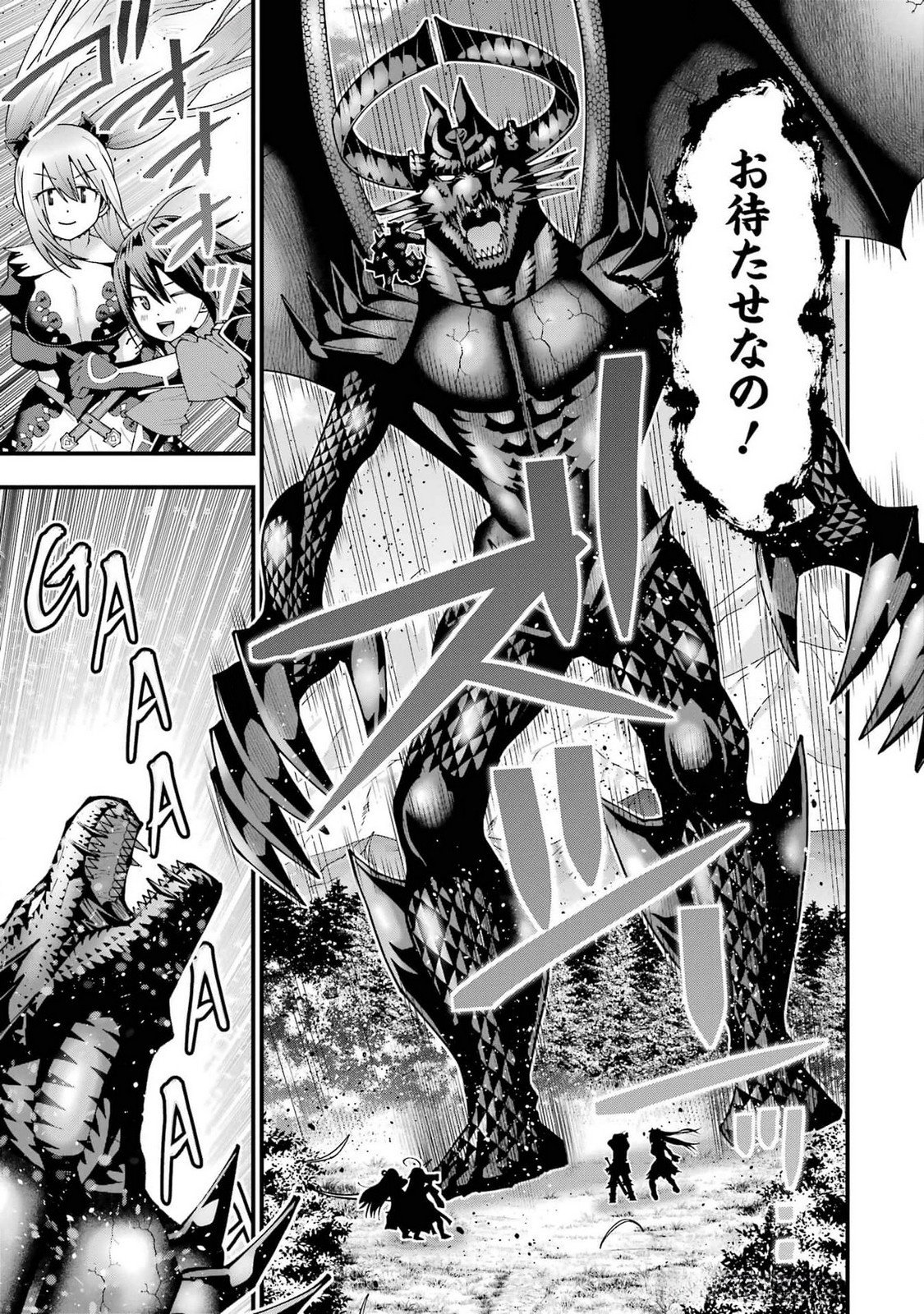 Maken no Deshi wa Munou de Saikyou! Chapter 48 7ページ