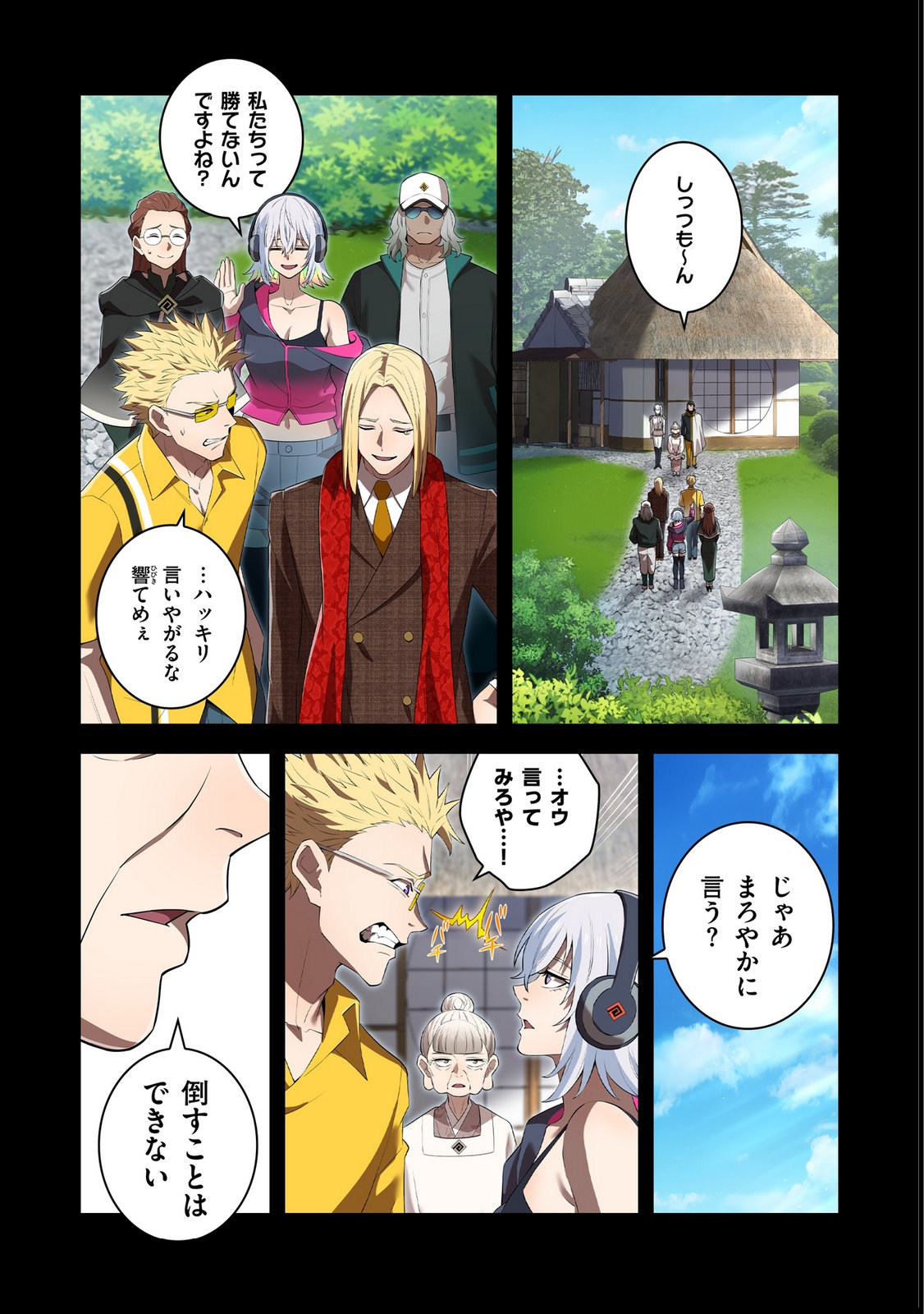Ore dake Saikyou Chouetsusha Chapter 47 13ページ