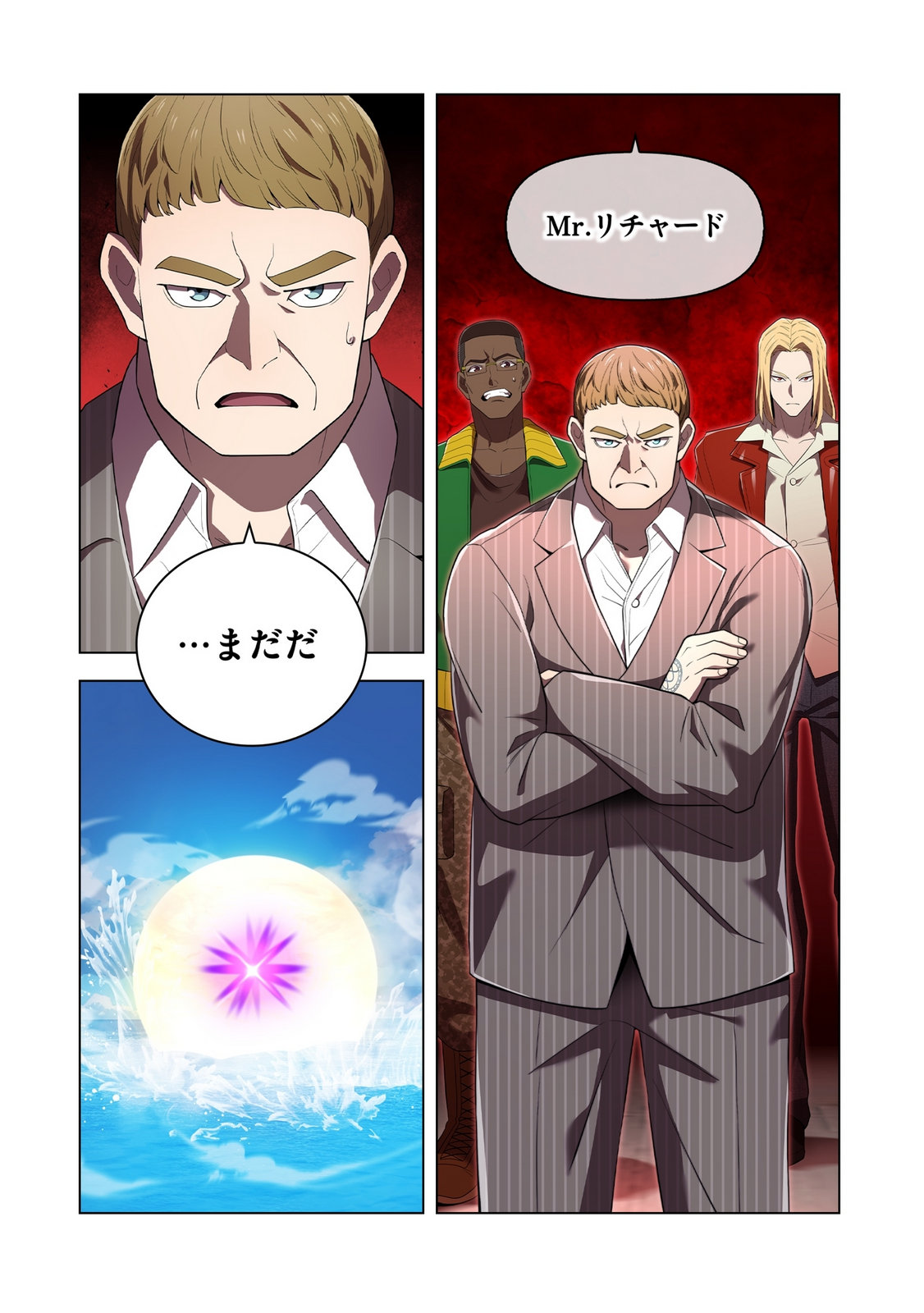 Ore dake Saikyou Chouetsusha Chapter 47 3ページ