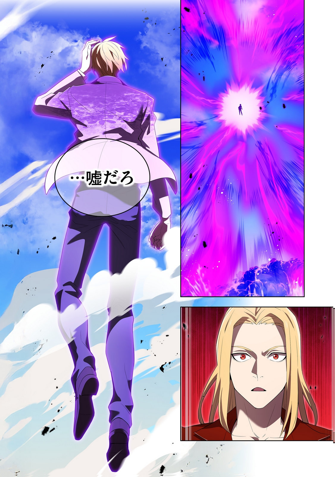 Ore dake Saikyou Chouetsusha Chapter 47 4ページ
