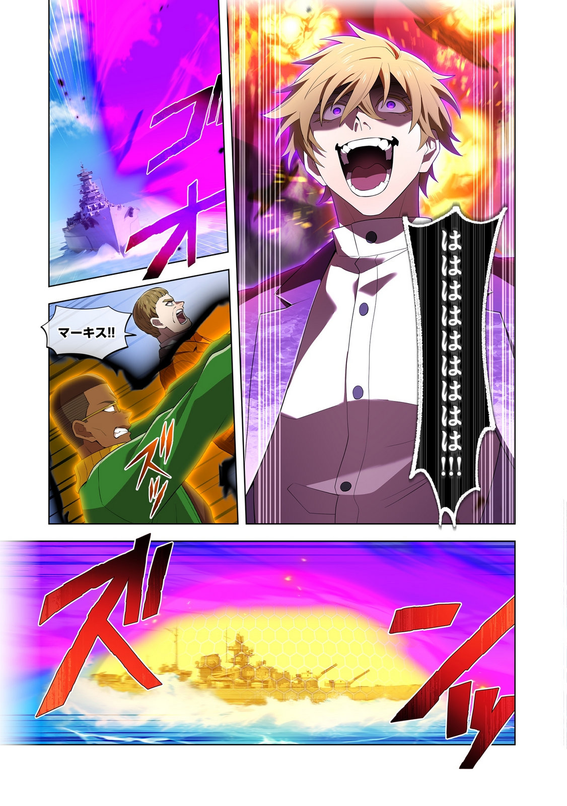Ore dake Saikyou Chouetsusha Chapter 47 9ページ