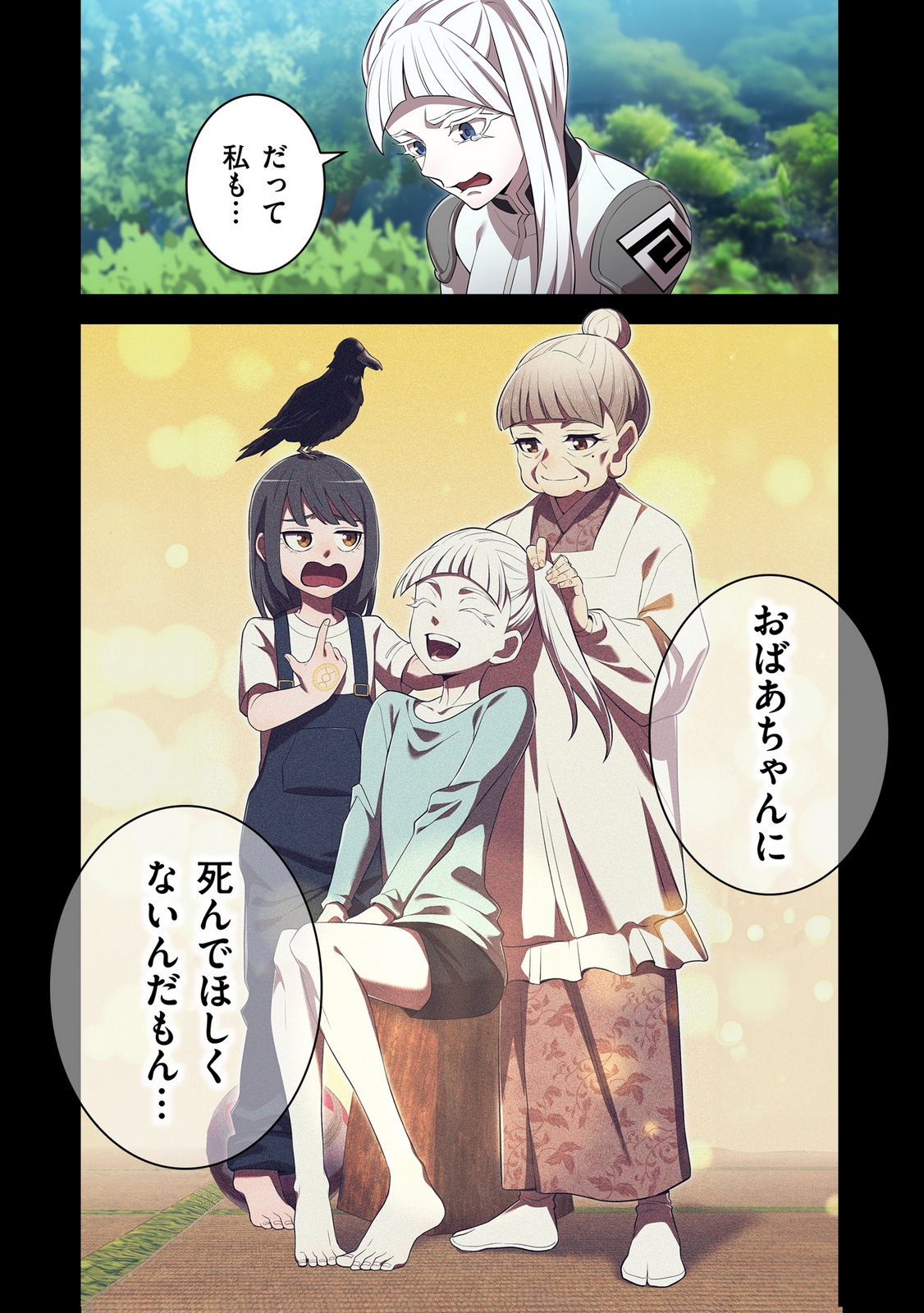 Ore dake Saikyou Chouetsusha Chapter 48 11ページ