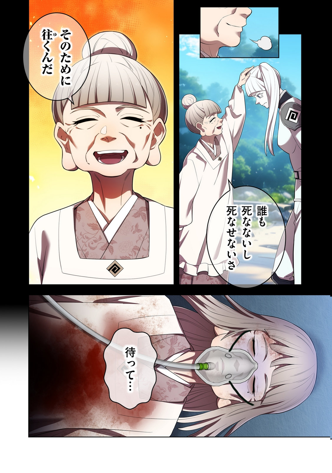 Ore dake Saikyou Chouetsusha Chapter 48 12ページ