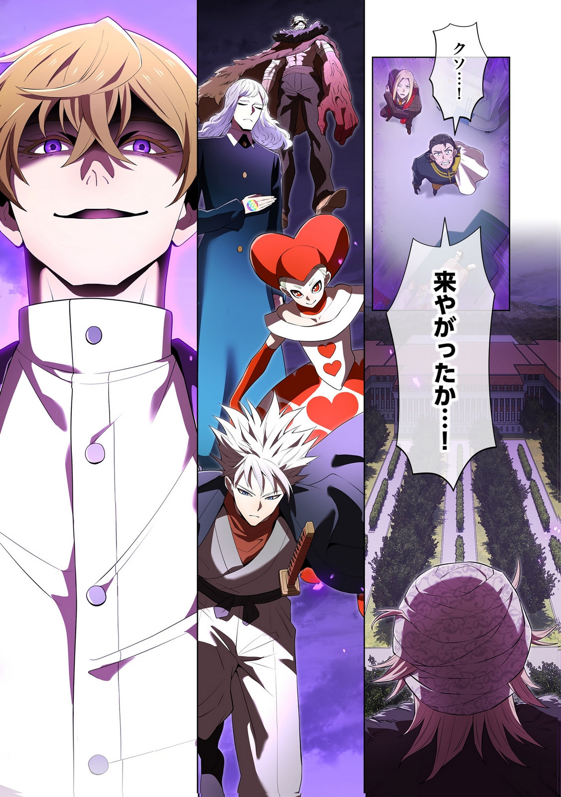 Ore dake Saikyou Chouetsusha Chapter 48 15ページ