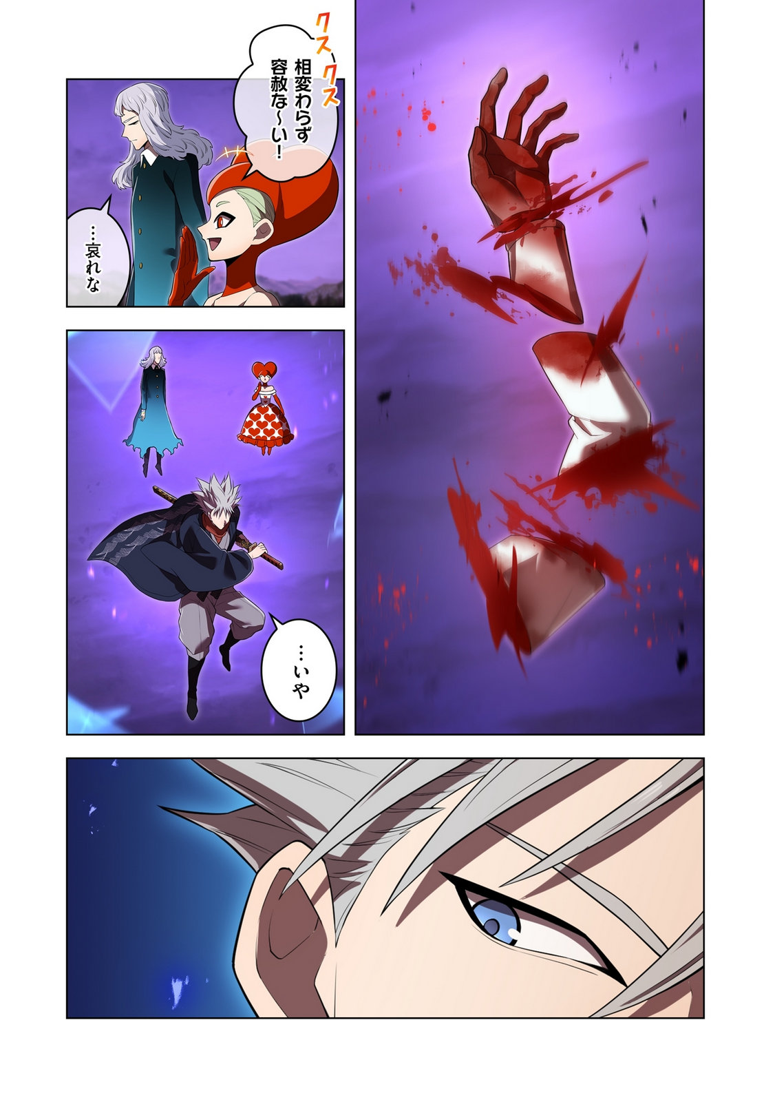 Ore dake Saikyou Chouetsusha Chapter 48 20ページ