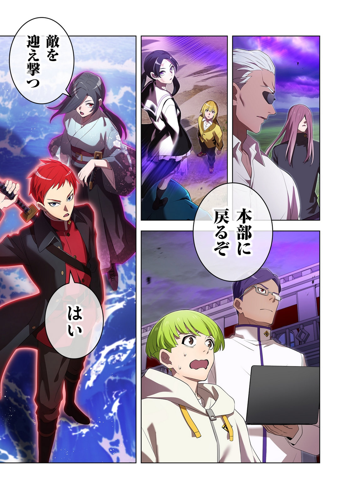Ore dake Saikyou Chouetsusha Chapter 48 3ページ