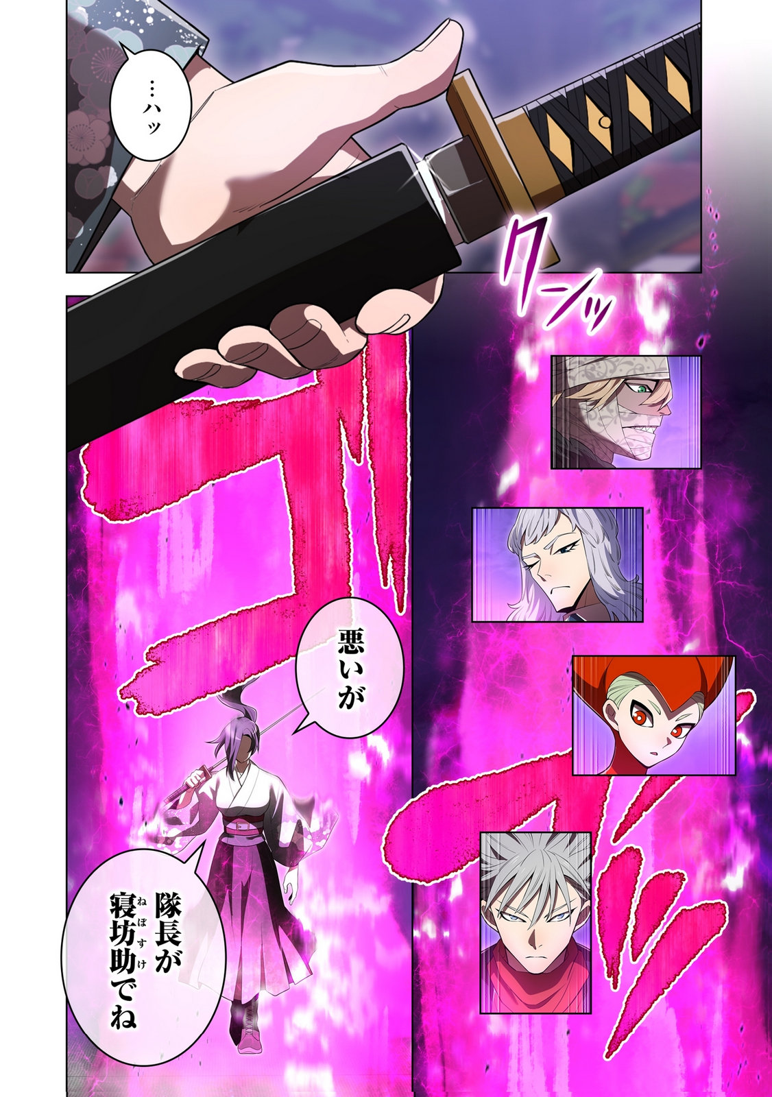 Ore dake Saikyou Chouetsusha Chapter 48 22ページ
