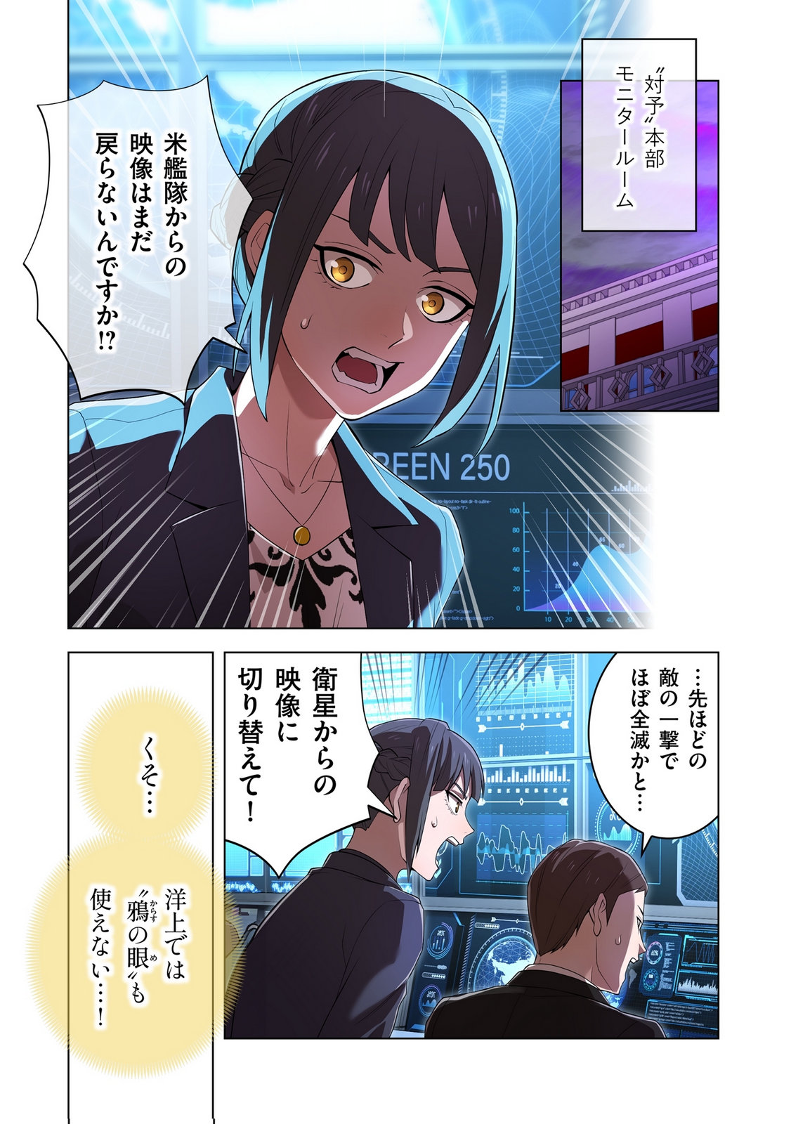 Ore dake Saikyou Chouetsusha Chapter 48 4ページ