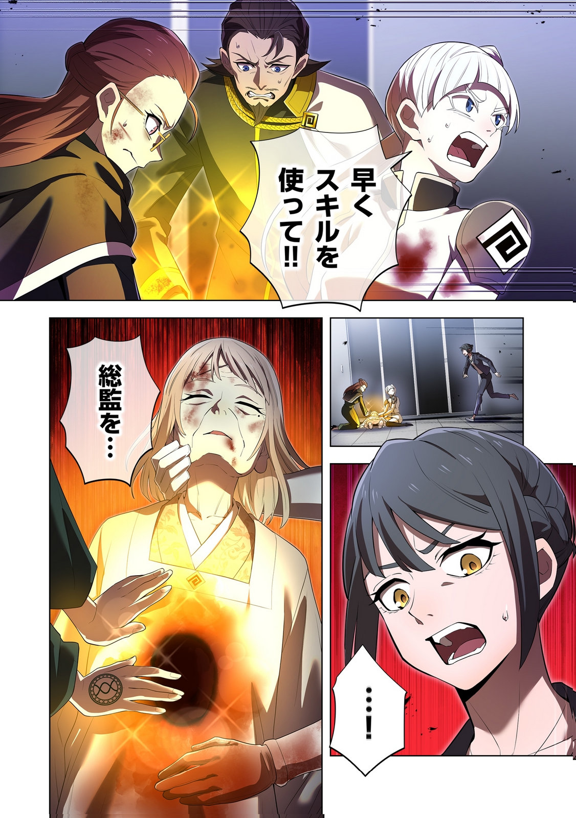 Ore dake Saikyou Chouetsusha Chapter 48 6ページ