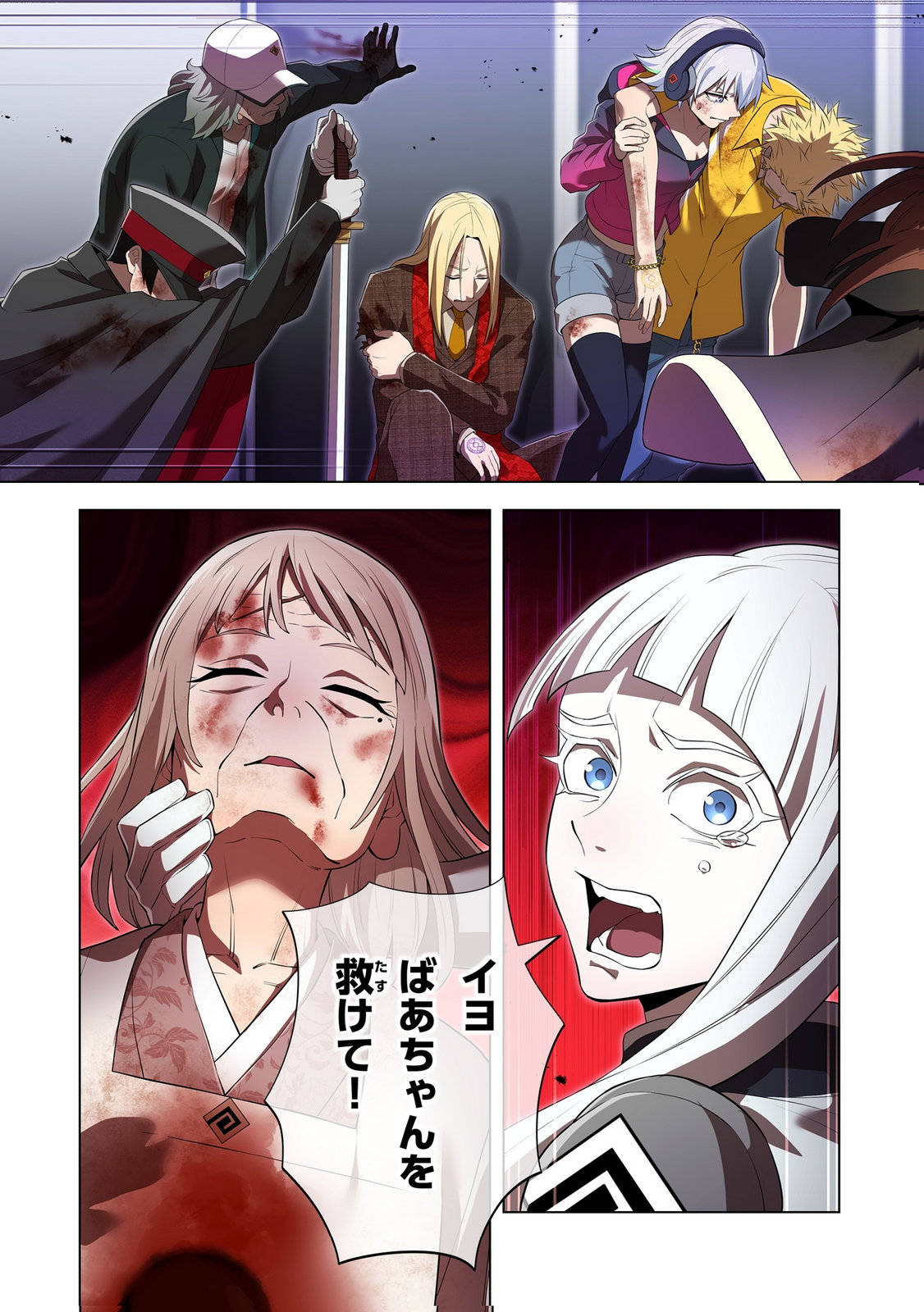 Ore dake Saikyou Chouetsusha Chapter 48 7ページ