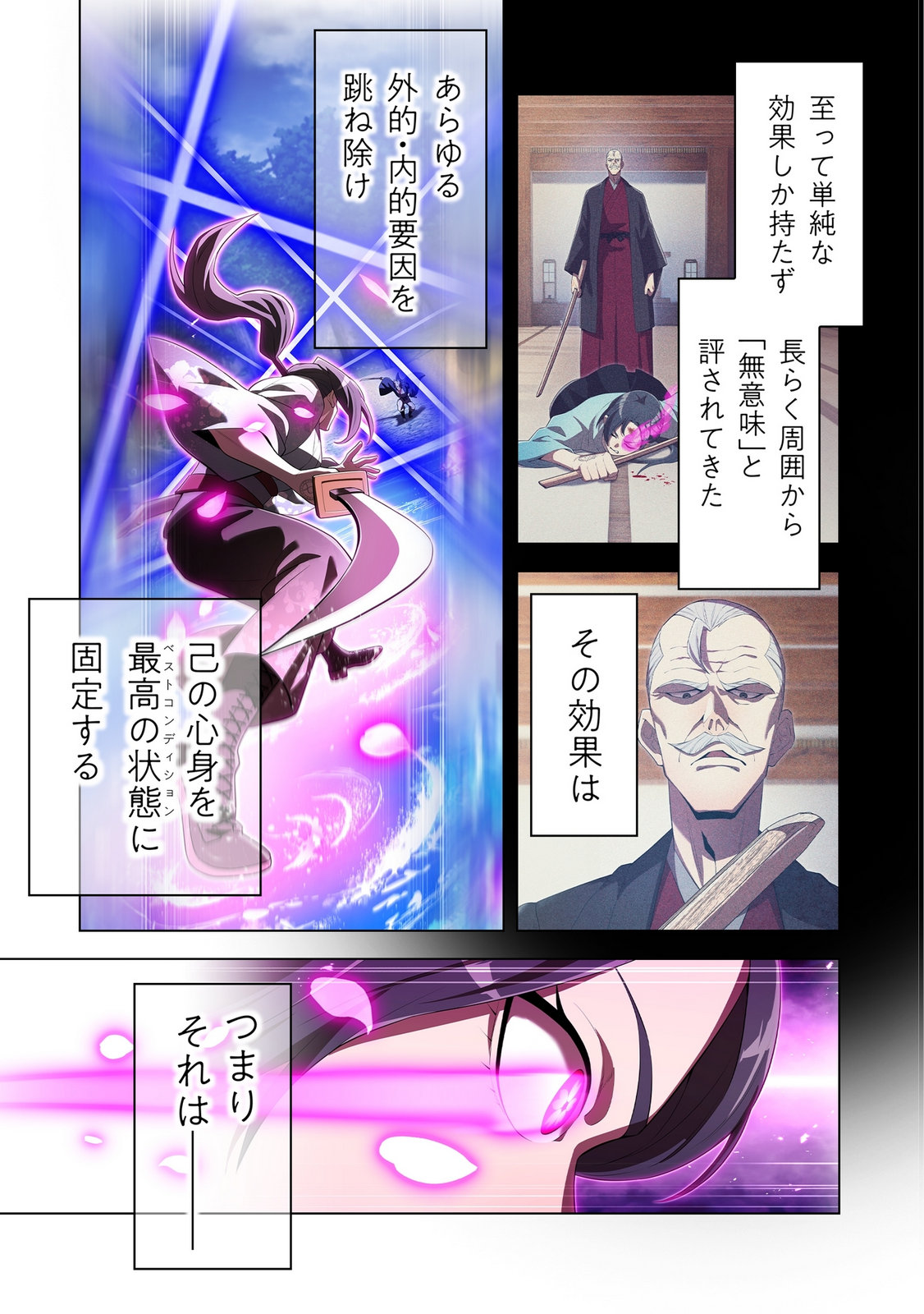 Ore dake Saikyou Chouetsusha Chapter 49 17ページ