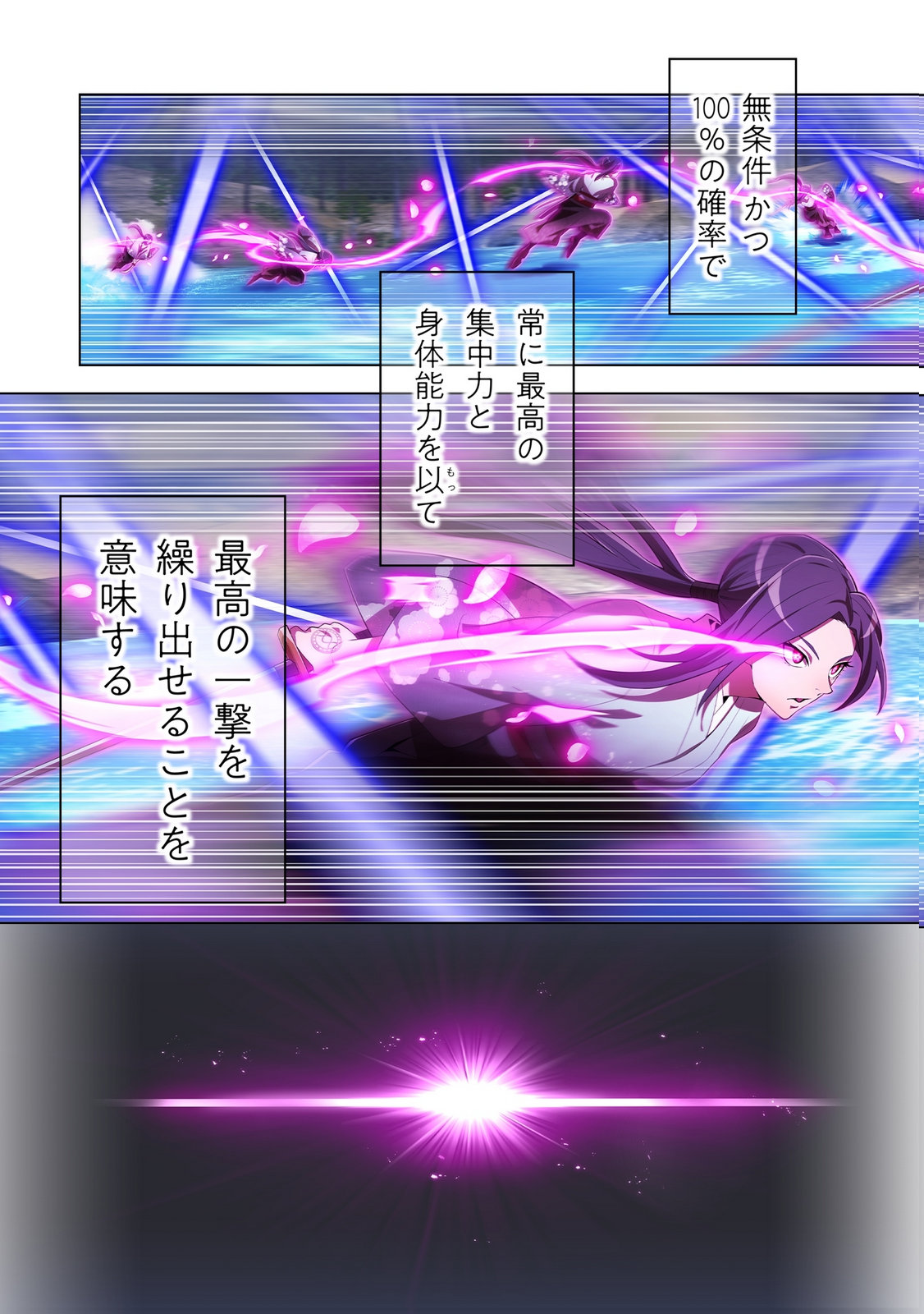 Ore dake Saikyou Chouetsusha Chapter 49 18ページ