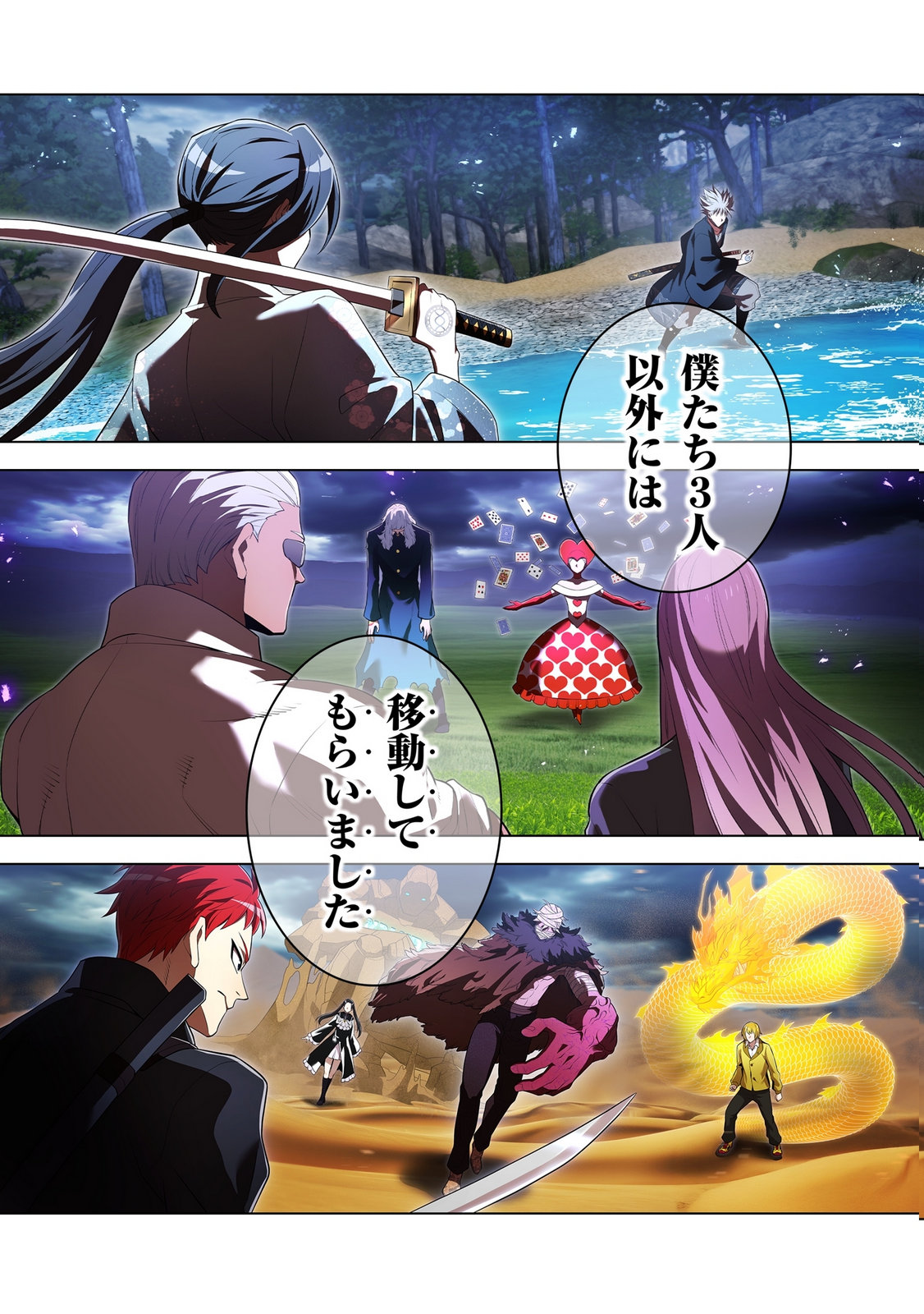 Ore dake Saikyou Chouetsusha Chapter 49 8ページ