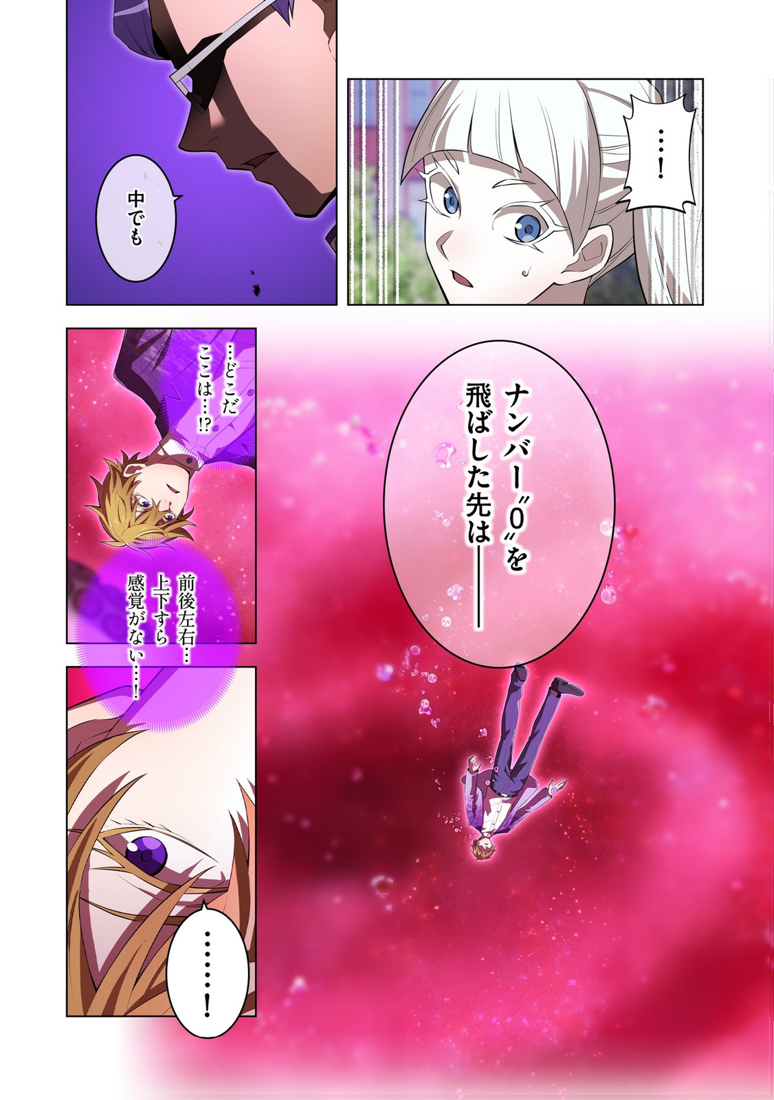 Ore dake Saikyou Chouetsusha Chapter 49 9ページ