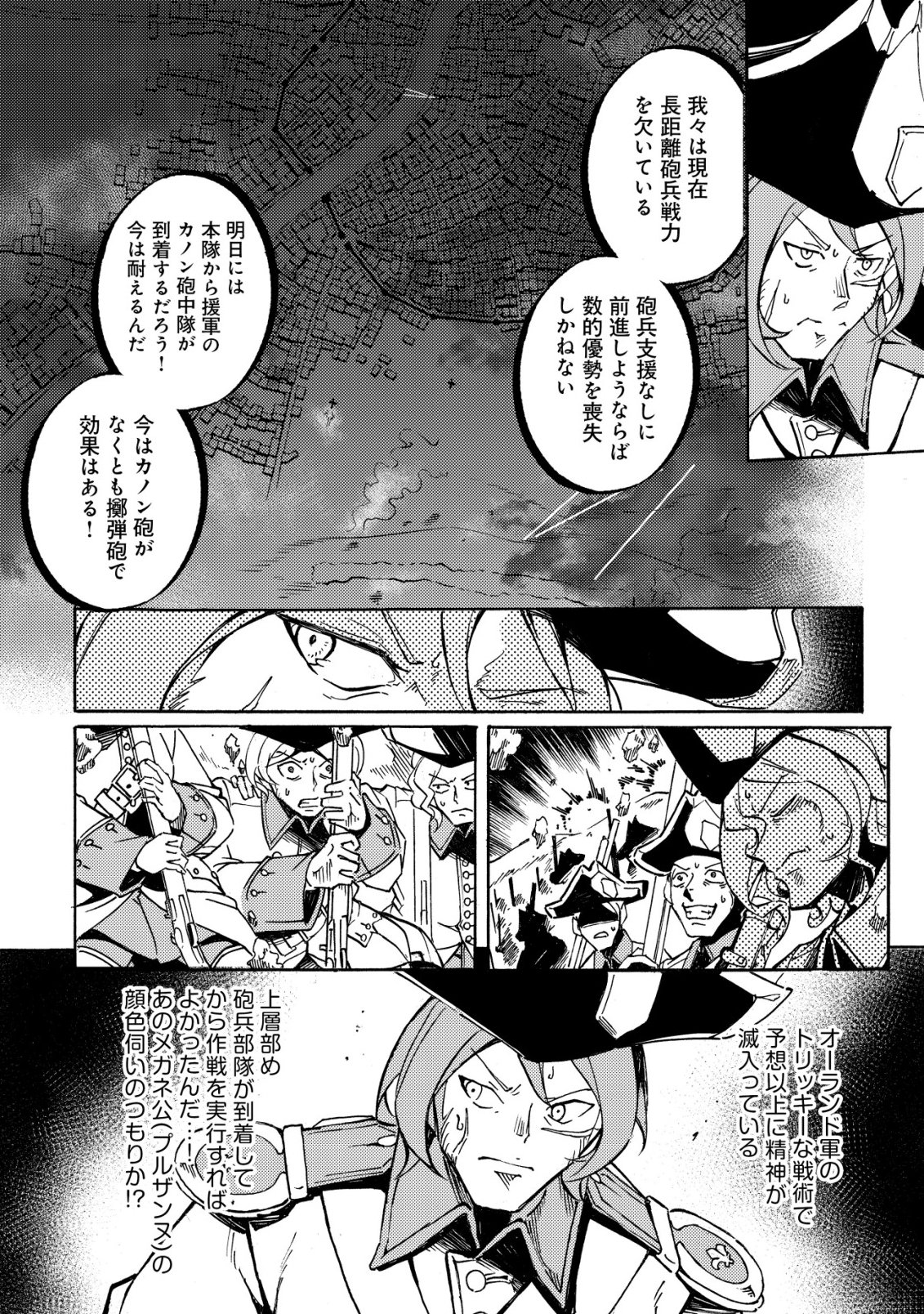Cannon Lady - Houhei Reijou Senki Chapter 21 15ページ