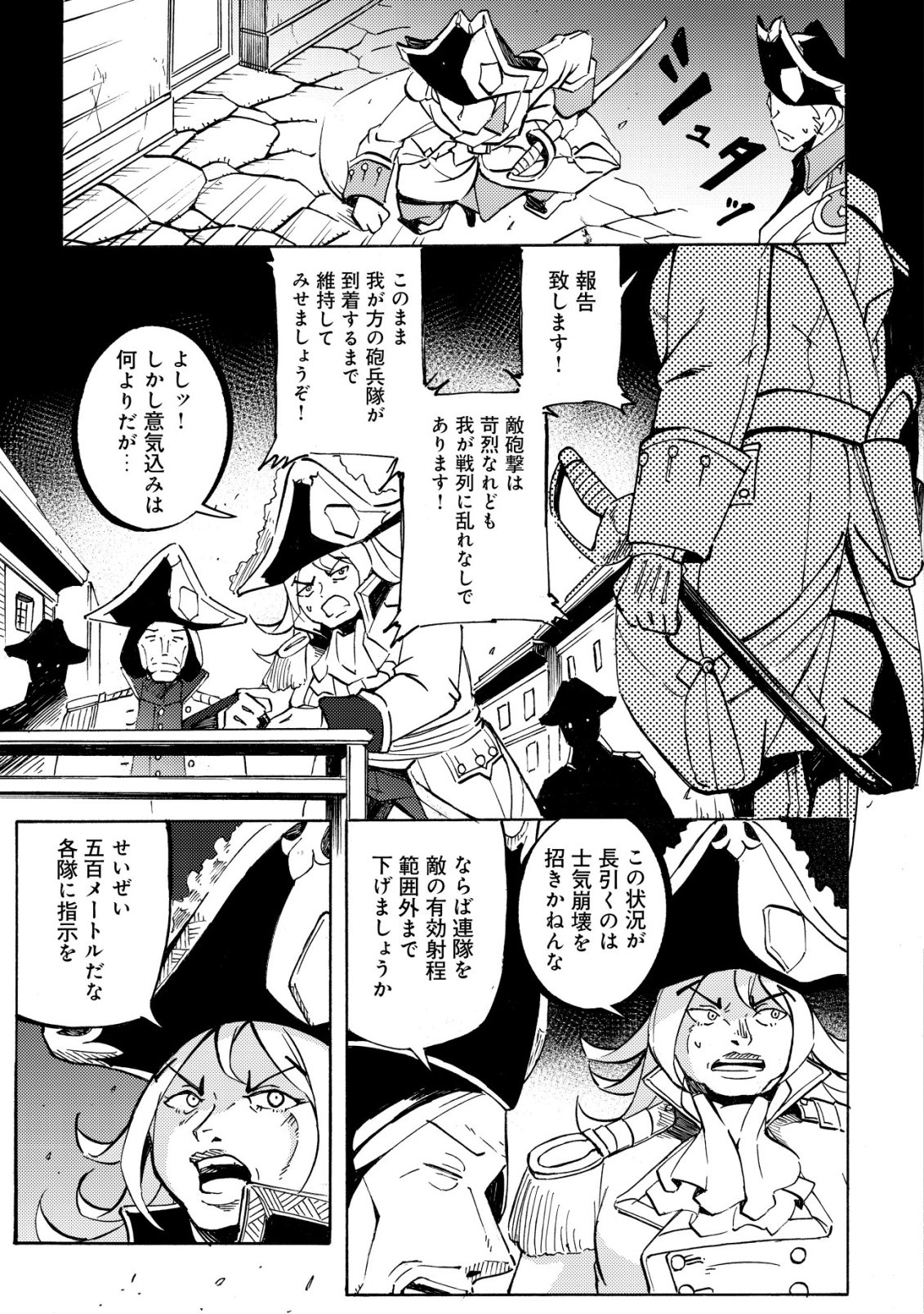 Cannon Lady - Houhei Reijou Senki Chapter 21 16ページ