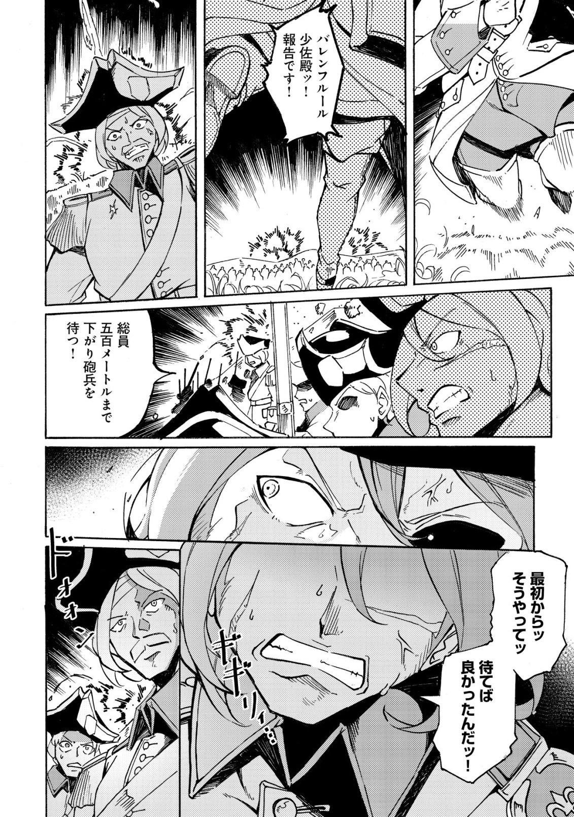 Cannon Lady - Houhei Reijou Senki Chapter 21 17ページ