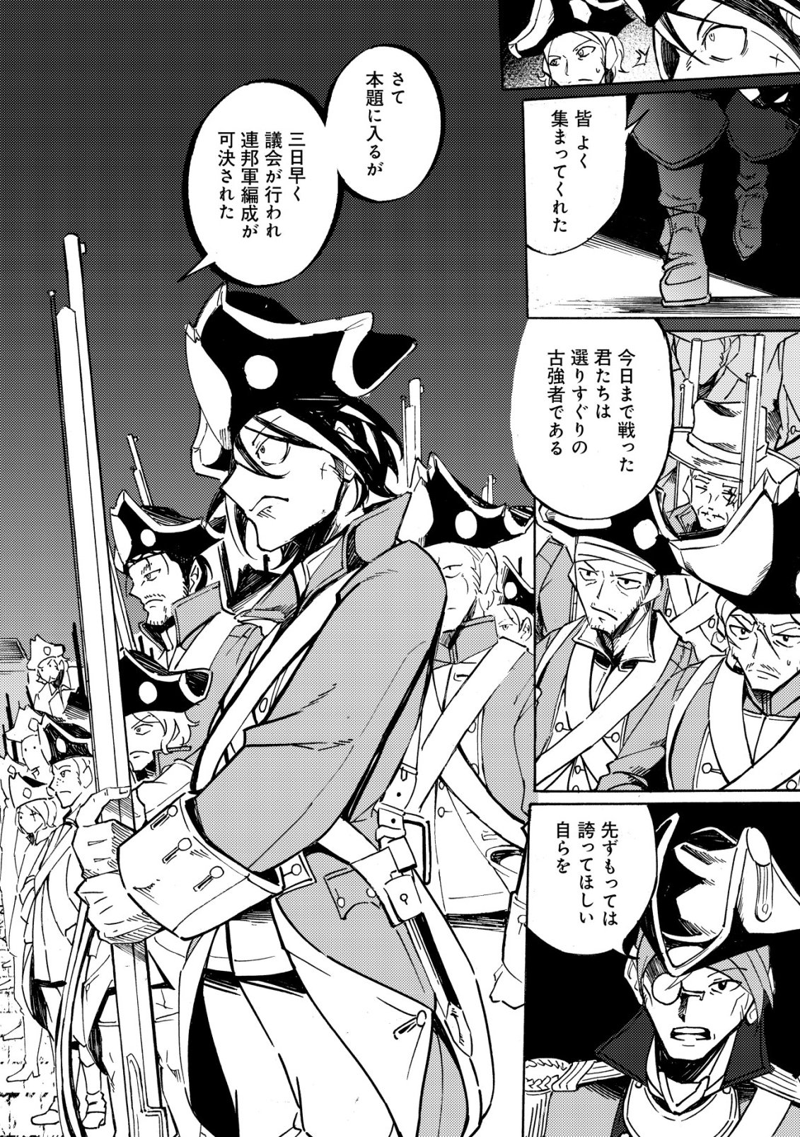 Cannon Lady - Houhei Reijou Senki Chapter 21 3ページ