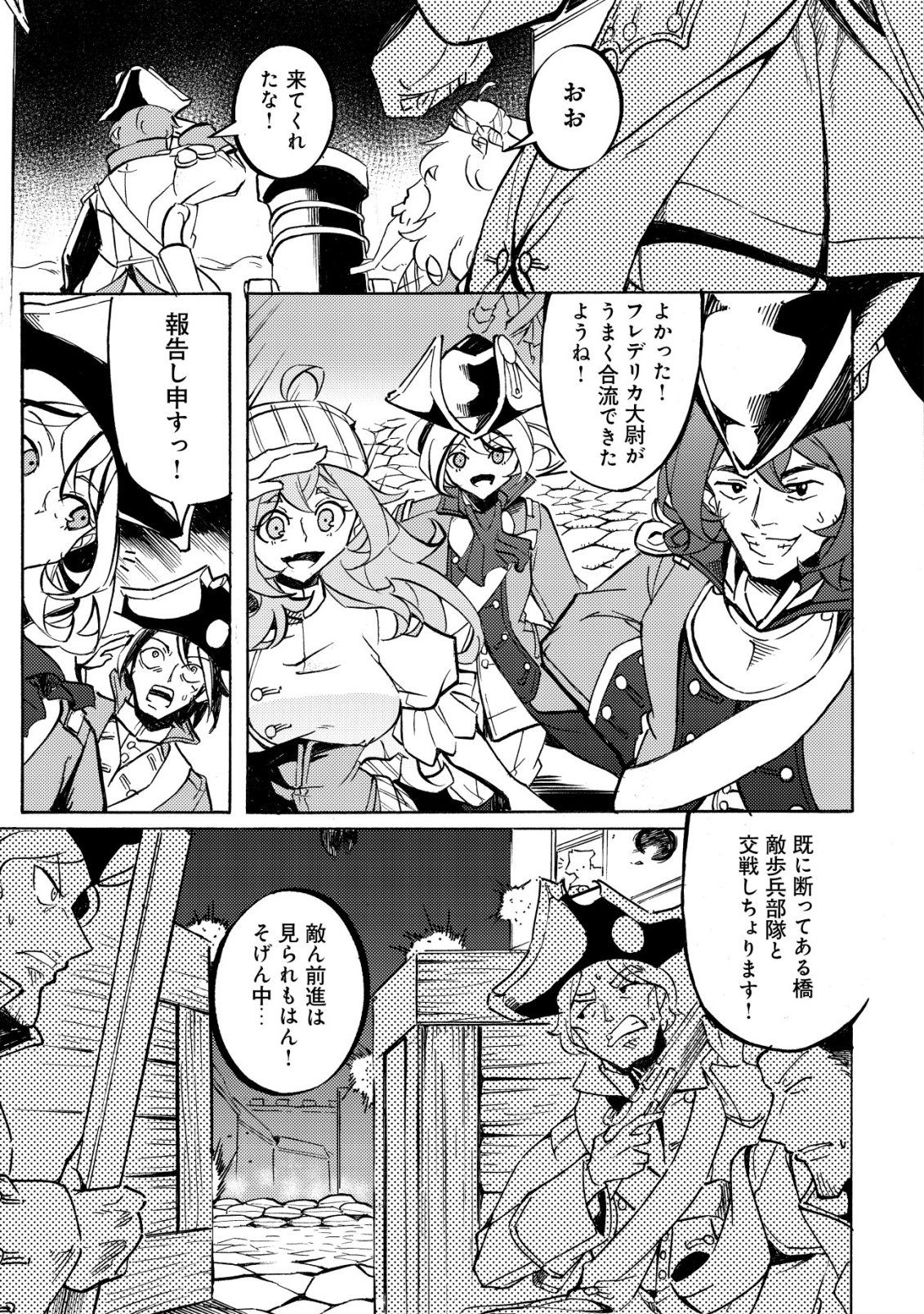 Cannon Lady - Houhei Reijou Senki Chapter 21 24ページ