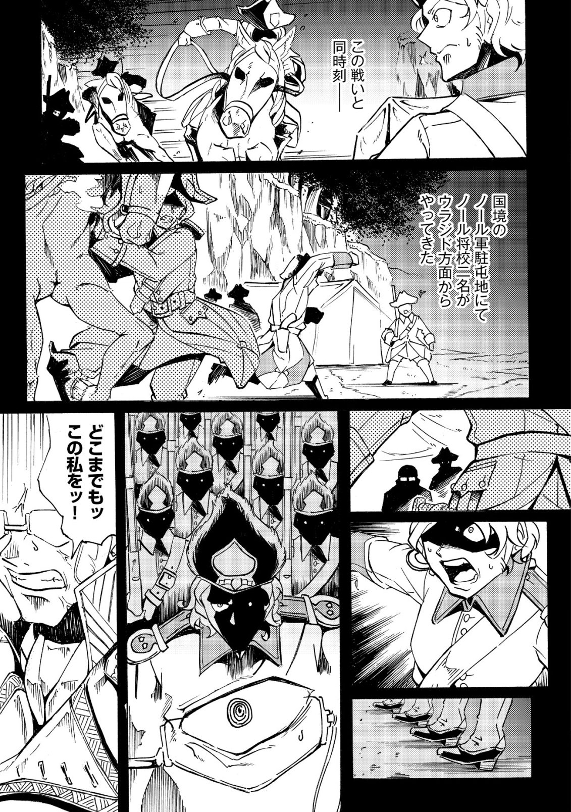 Cannon Lady - Houhei Reijou Senki Chapter 21 26ページ