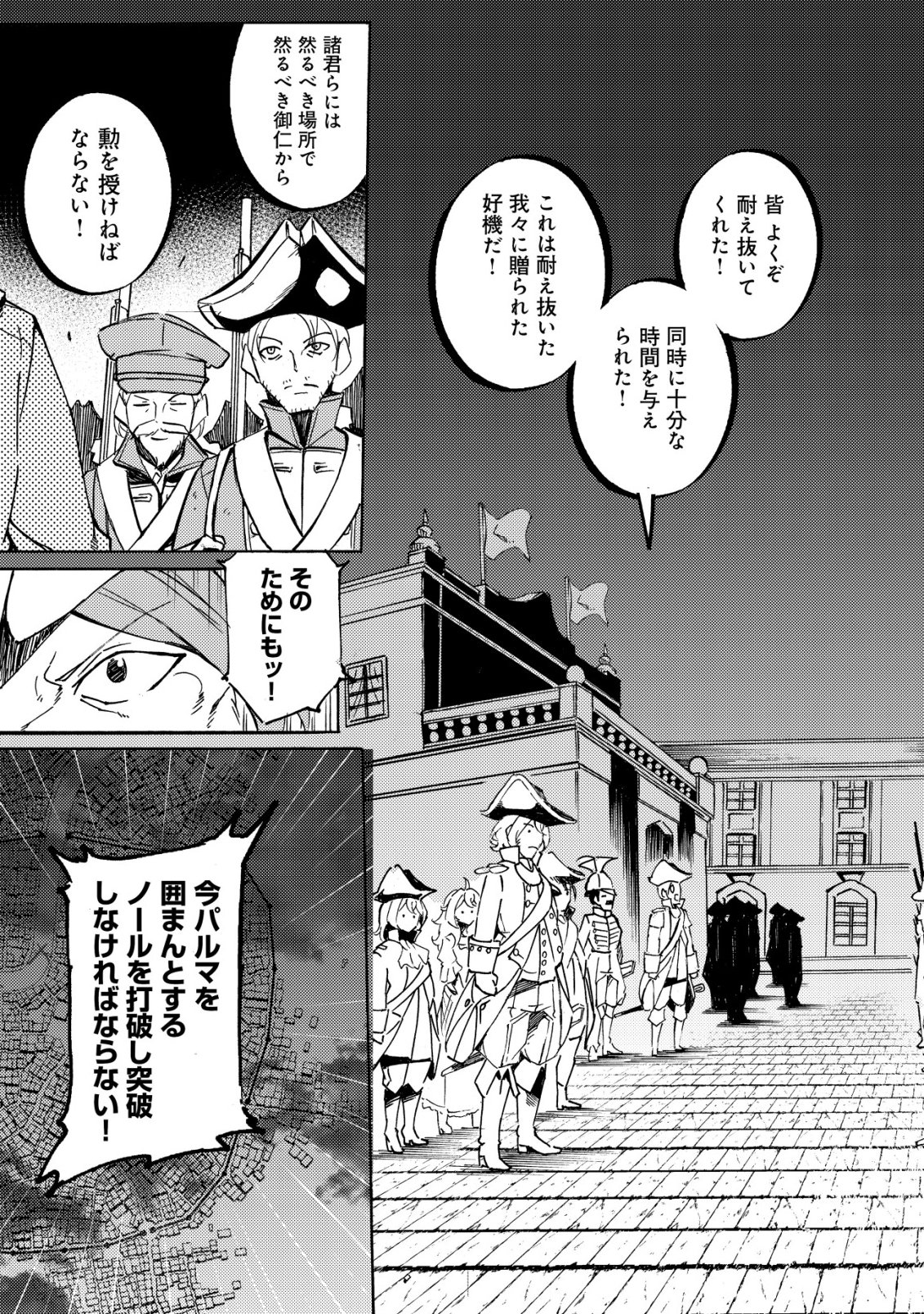 Cannon Lady - Houhei Reijou Senki Chapter 21 4ページ