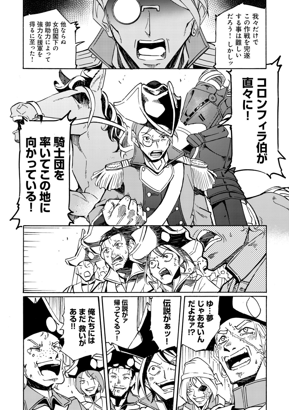 Cannon Lady - Houhei Reijou Senki Chapter 21 5ページ