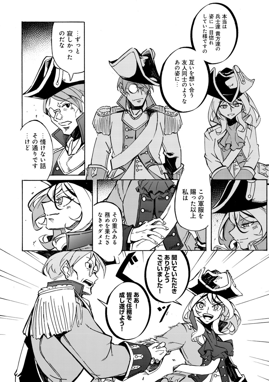 Cannon Lady - Houhei Reijou Senki Chapter 21 9ページ