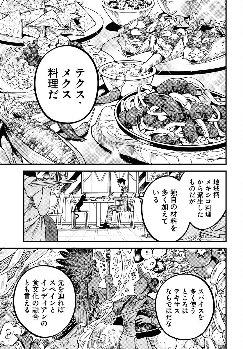 Odoru Sennen Kazoku Chapter 47 13ページ