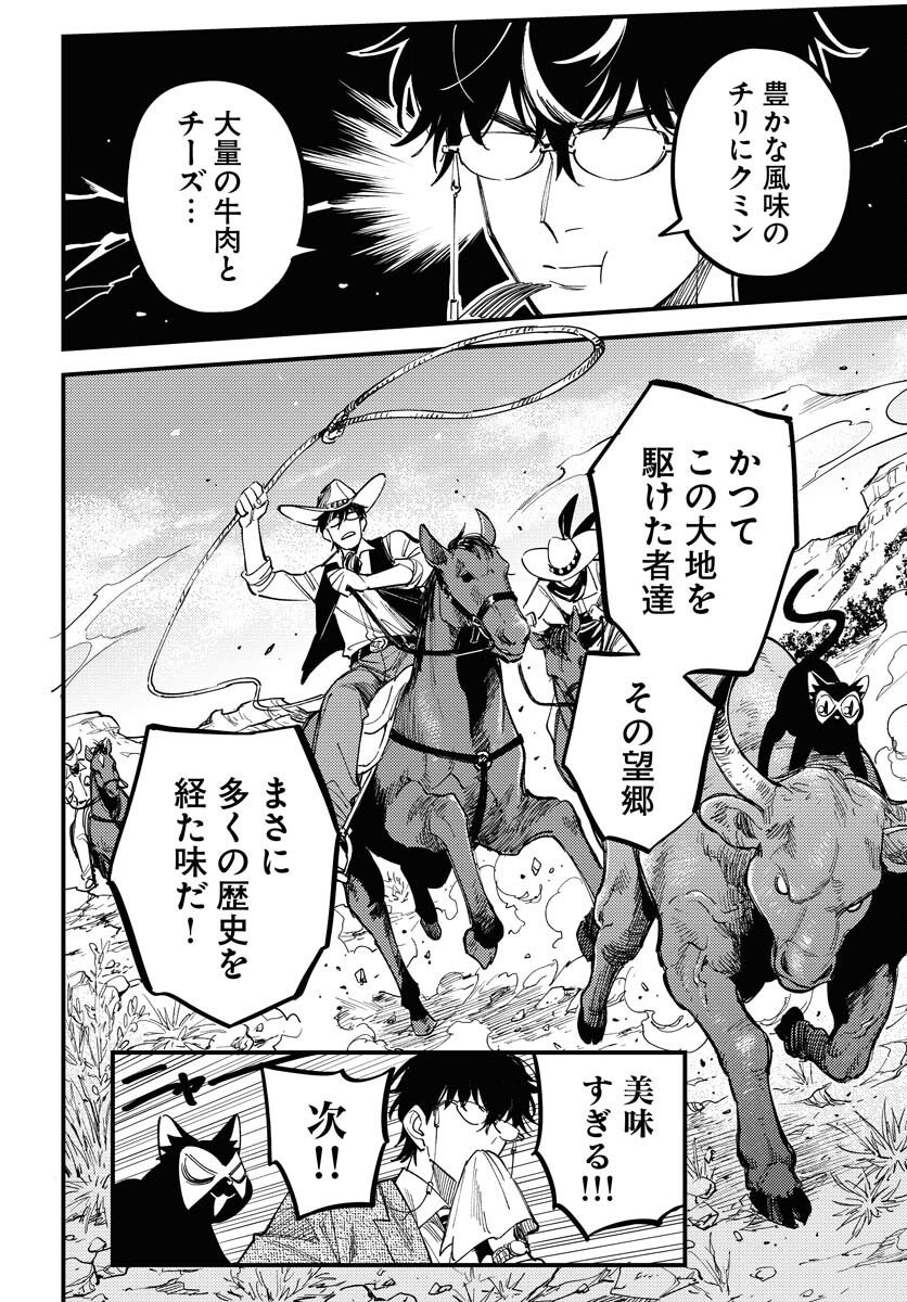 Odoru Sennen Kazoku Chapter 47 14ページ
