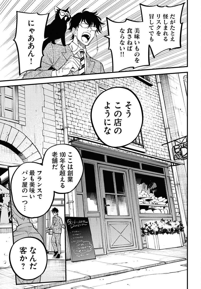 Odoru Sennen Kazoku Chapter 47 19ページ