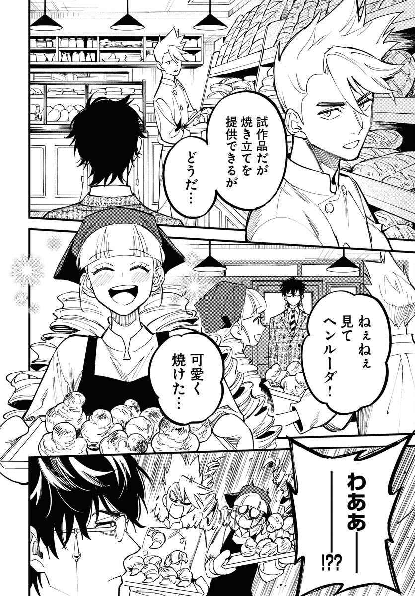 Odoru Sennen Kazoku Chapter 47 20ページ