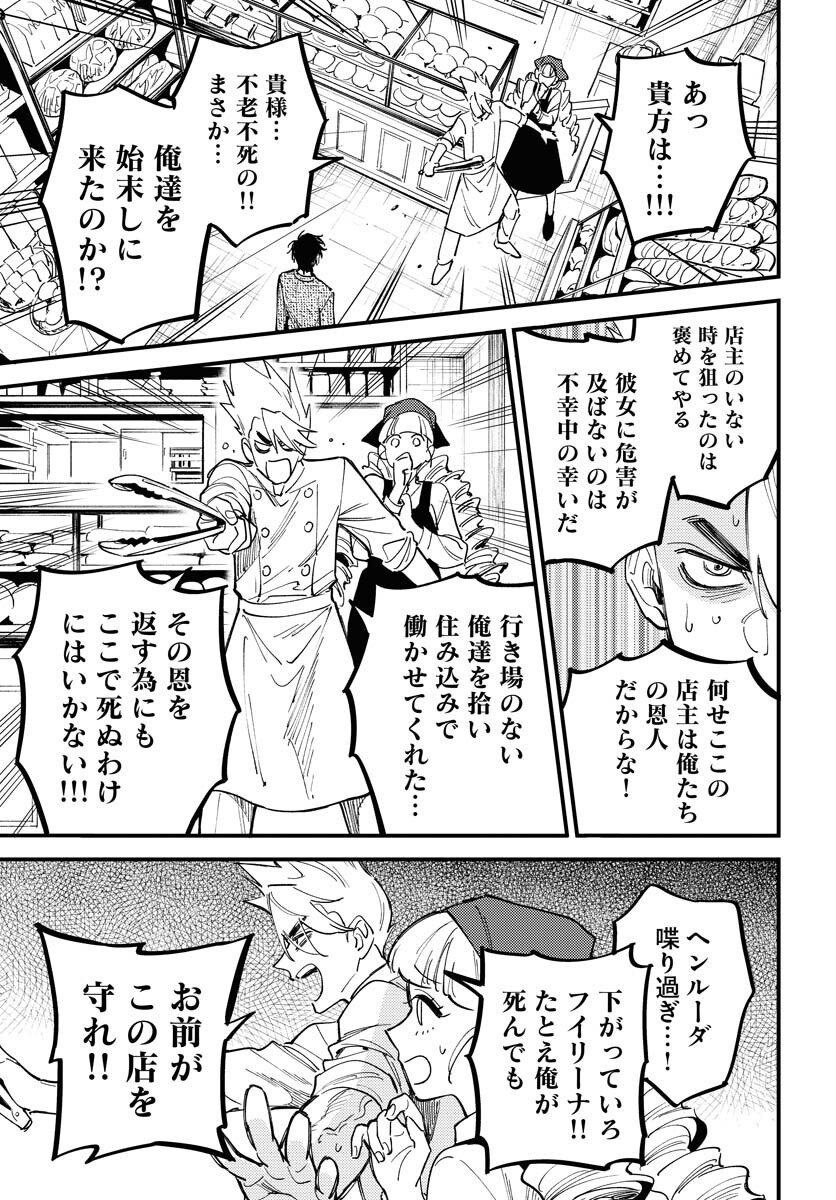 Odoru Sennen Kazoku Chapter 47 21ページ