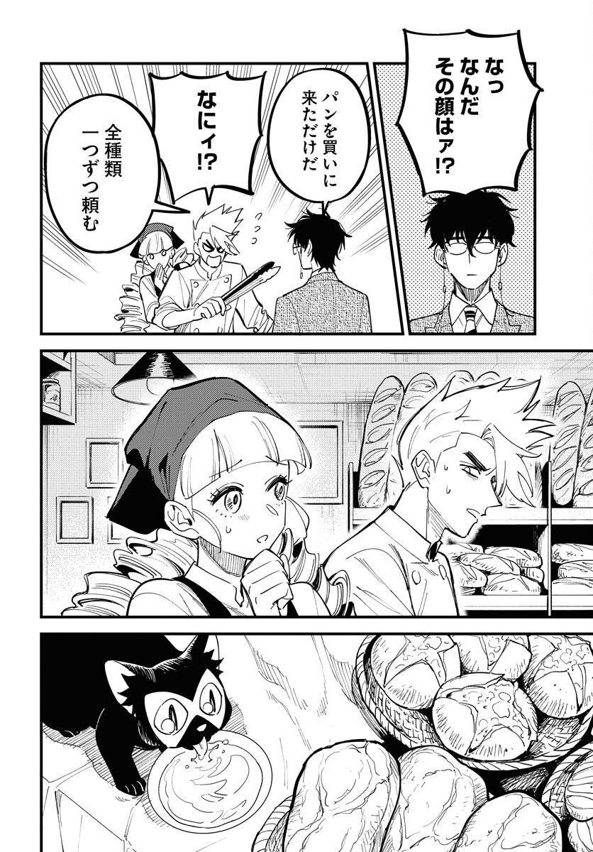 Odoru Sennen Kazoku Chapter 47 22ページ