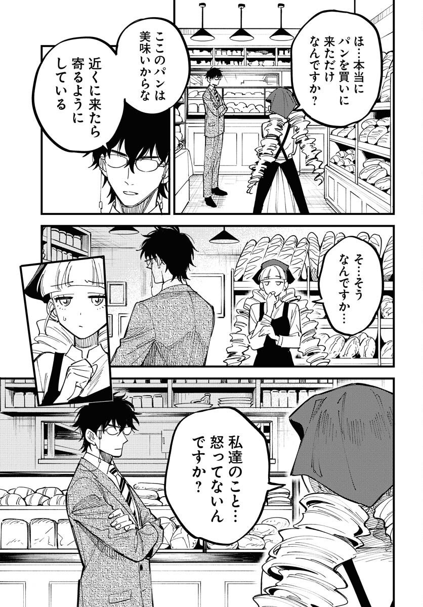Odoru Sennen Kazoku Chapter 47 23ページ