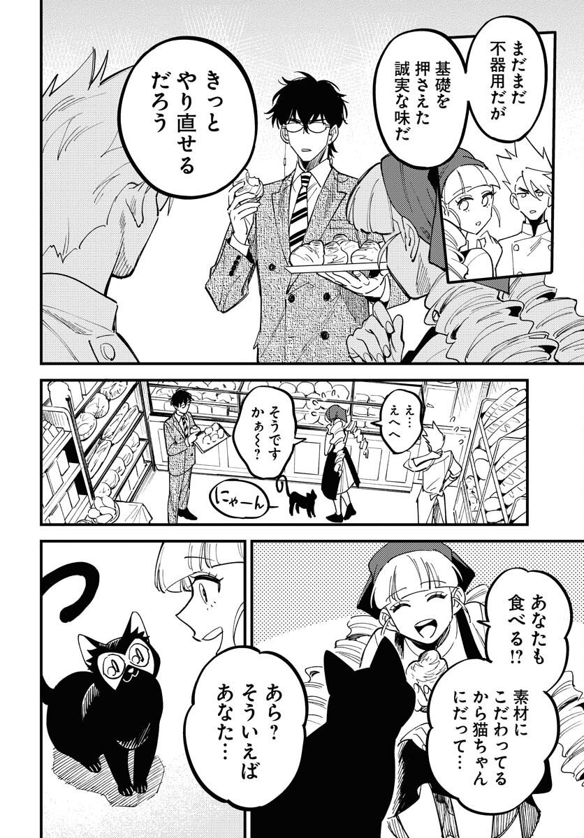 Odoru Sennen Kazoku Chapter 47 26ページ