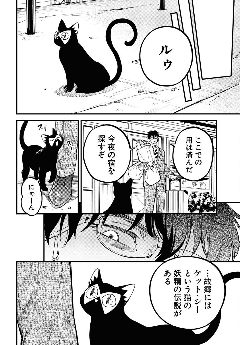Odoru Sennen Kazoku Chapter 47 28ページ