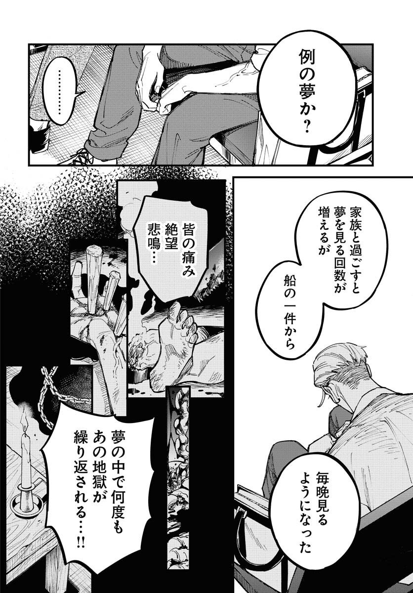 Odoru Sennen Kazoku Chapter 47 4ページ