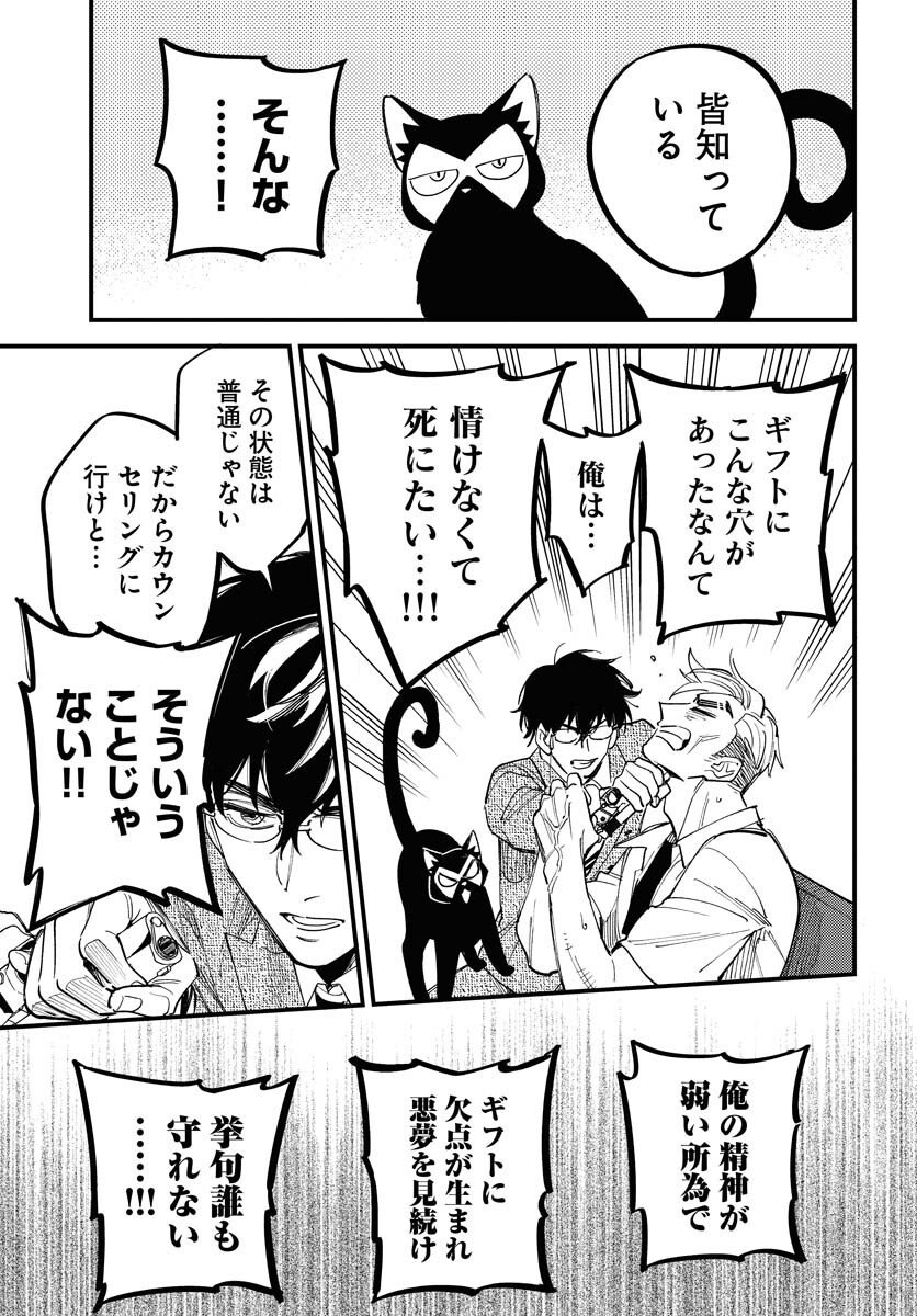 Odoru Sennen Kazoku Chapter 47 7ページ