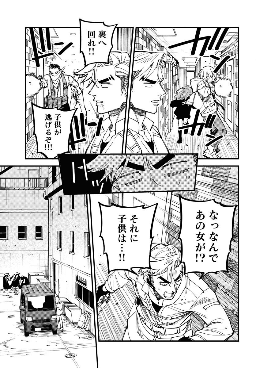 Odoru Sennen Kazoku Chapter 48 11ページ