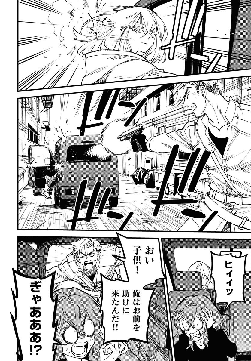 Odoru Sennen Kazoku Chapter 48 12ページ