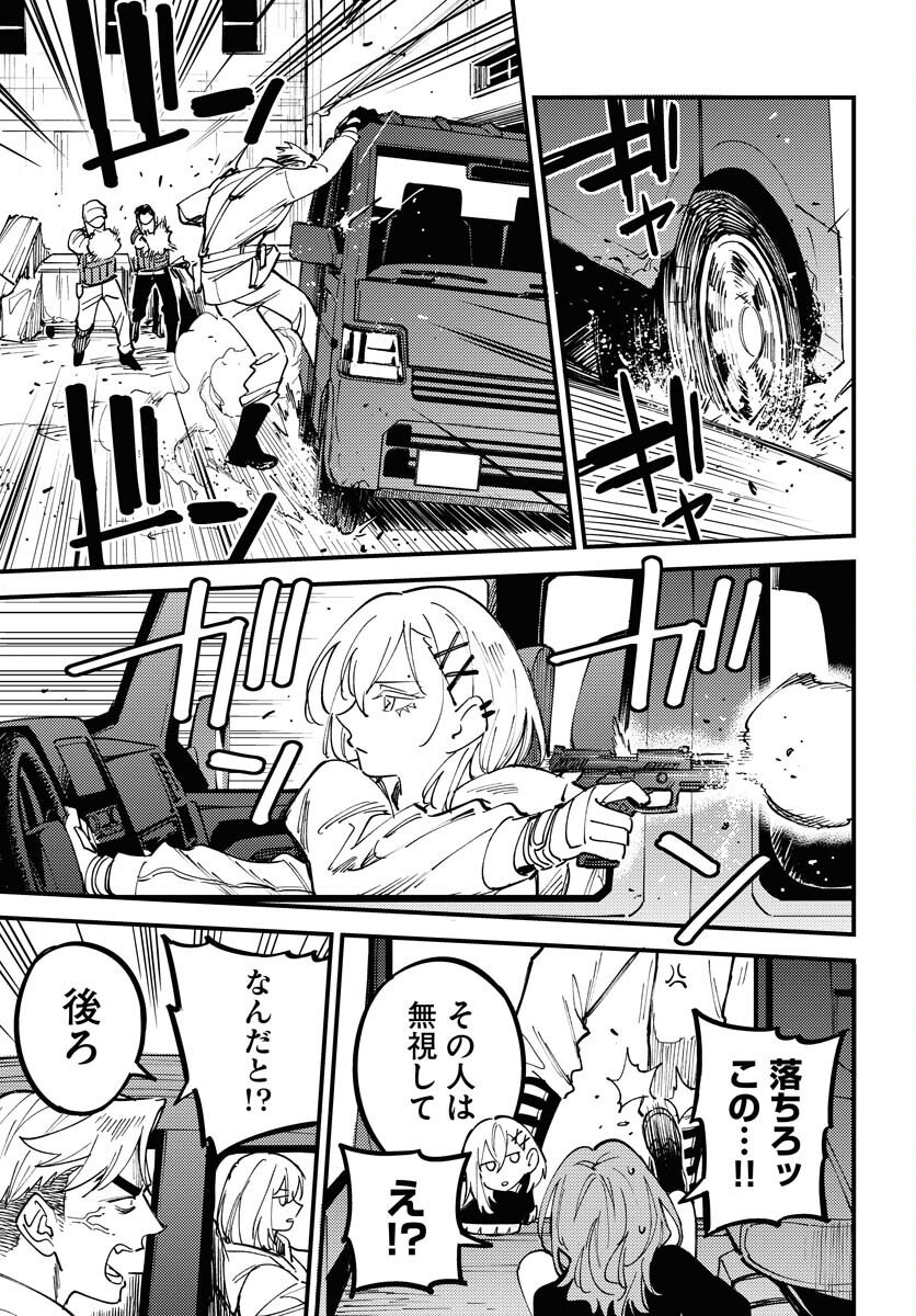 Odoru Sennen Kazoku Chapter 48 13ページ