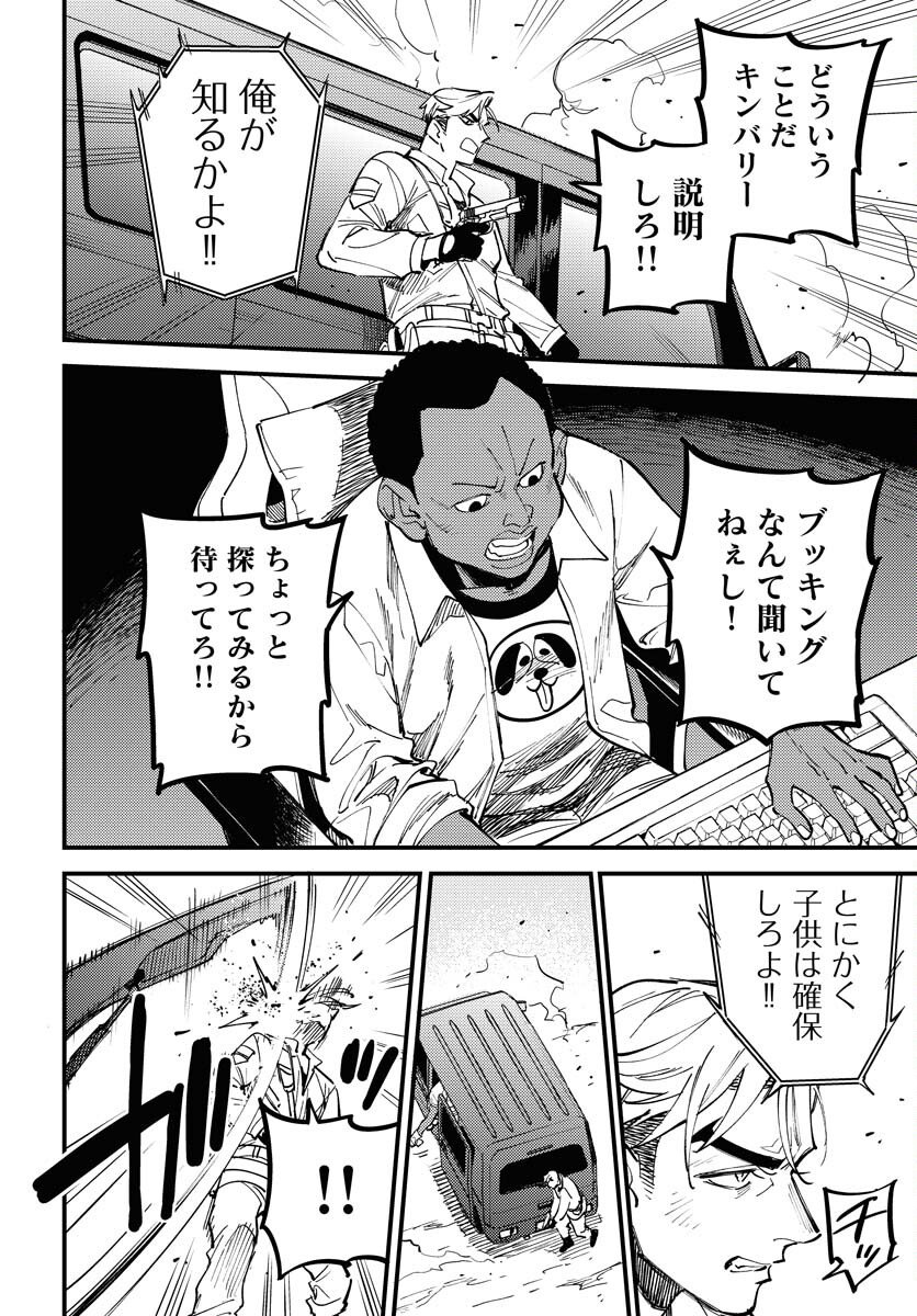 Odoru Sennen Kazoku Chapter 48 16ページ