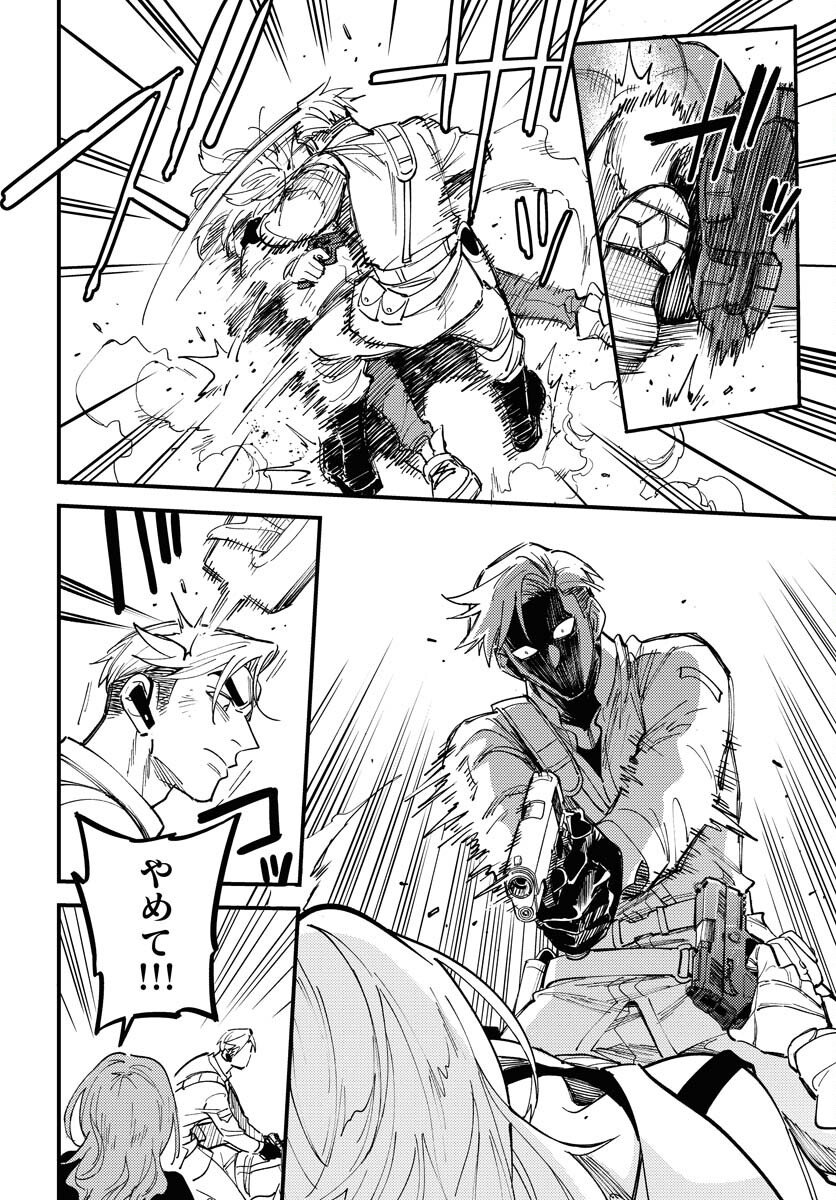 Odoru Sennen Kazoku Chapter 48 18ページ
