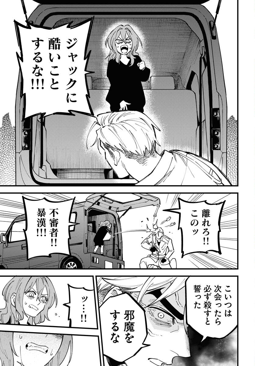 Odoru Sennen Kazoku Chapter 48 19ページ