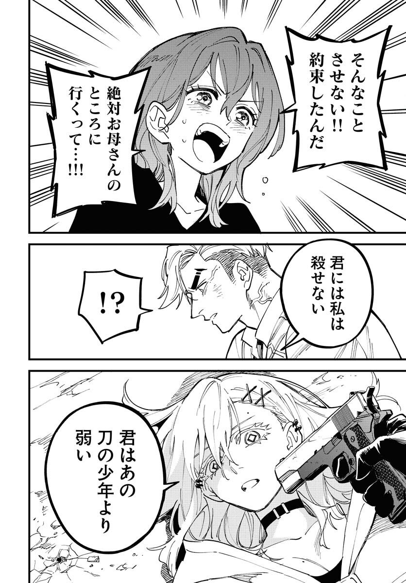 Odoru Sennen Kazoku Chapter 48 20ページ